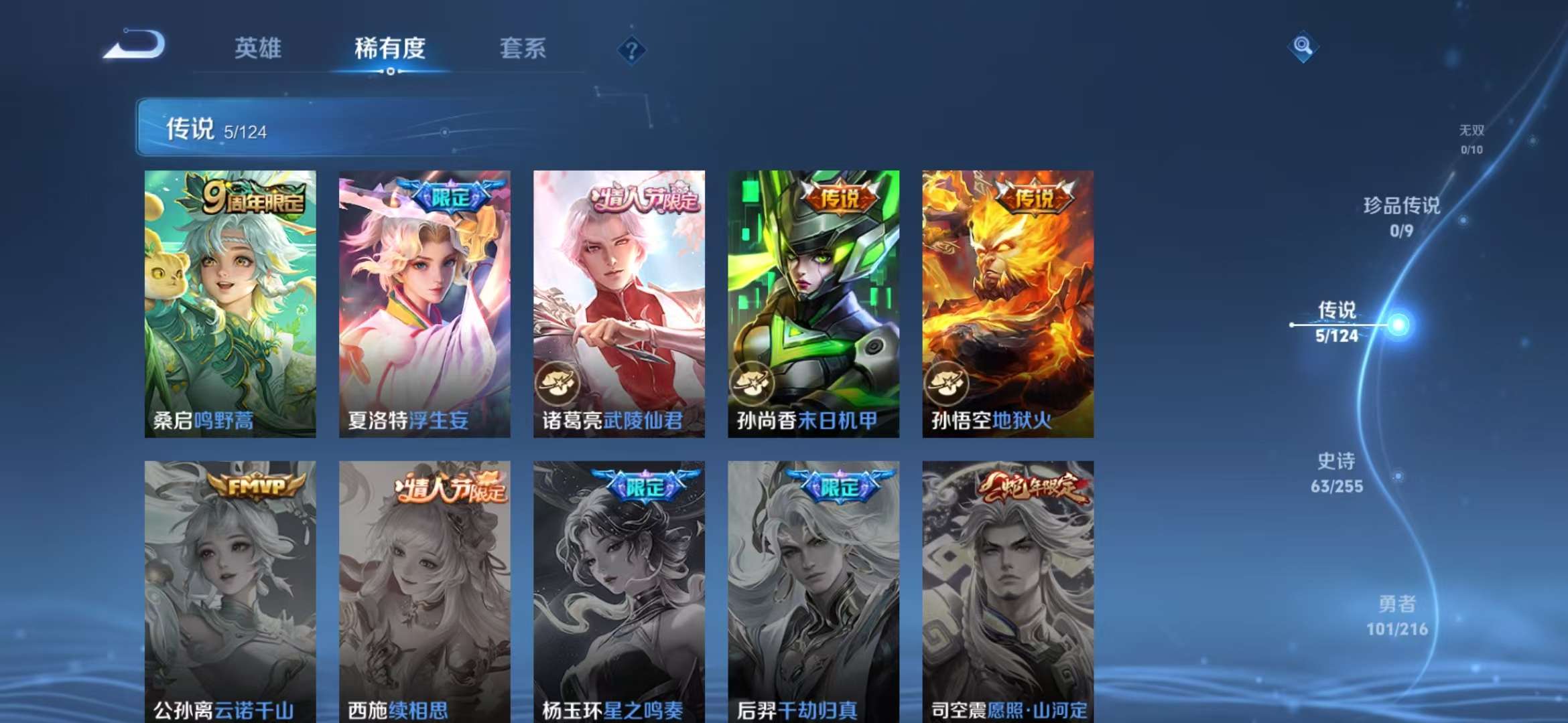 WZCMW3322489王者荣耀账号详情图4 WZCMW3322489王者荣耀账号详情图4