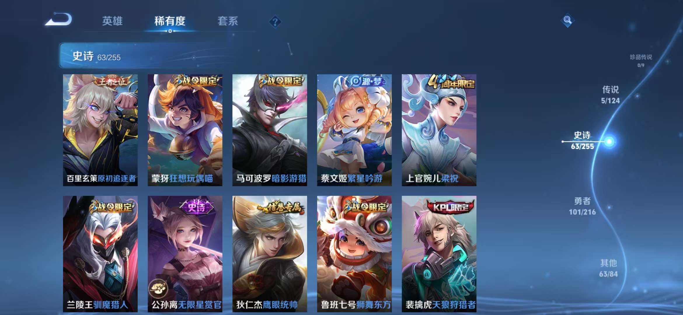 WZCMW3322489王者荣耀账号详情图6 WZCMW3322489王者荣耀账号详情图6