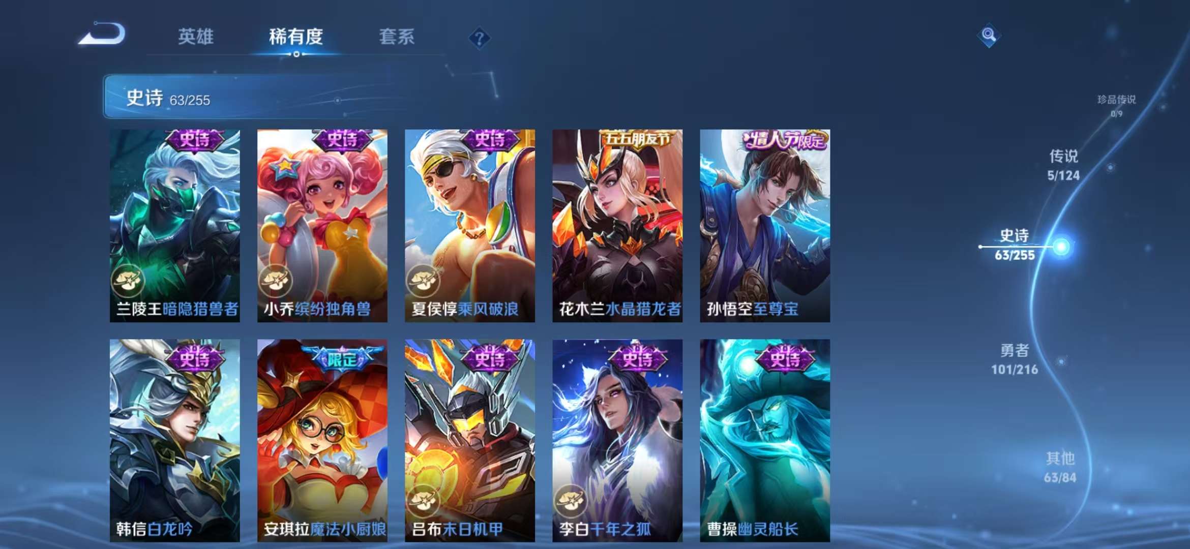 WZCMW3322489王者荣耀账号详情图8 WZCMW3322489王者荣耀账号详情图8