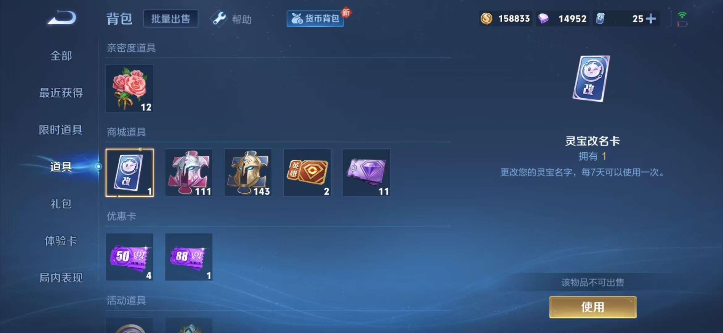 WZCMW3322489王者荣耀账号详情图18 WZCMW3322489王者荣耀账号详情图18