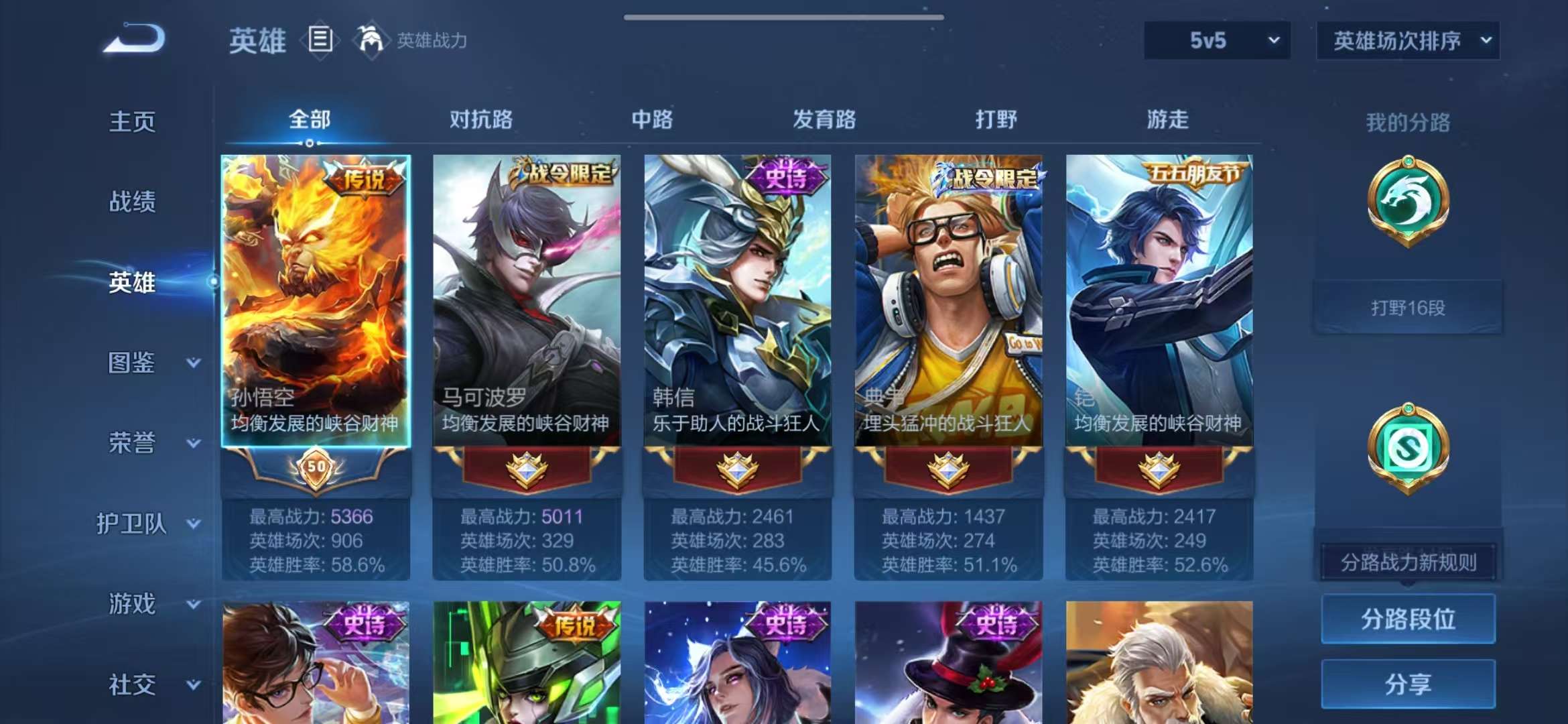 WZCMW3322489王者荣耀账号详情图3 WZCMW3322489王者荣耀账号详情图3