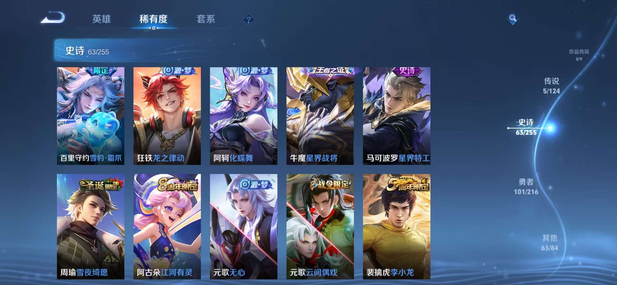 WZCMW3322489王者荣耀账号详情图5 WZCMW3322489王者荣耀账号详情图5