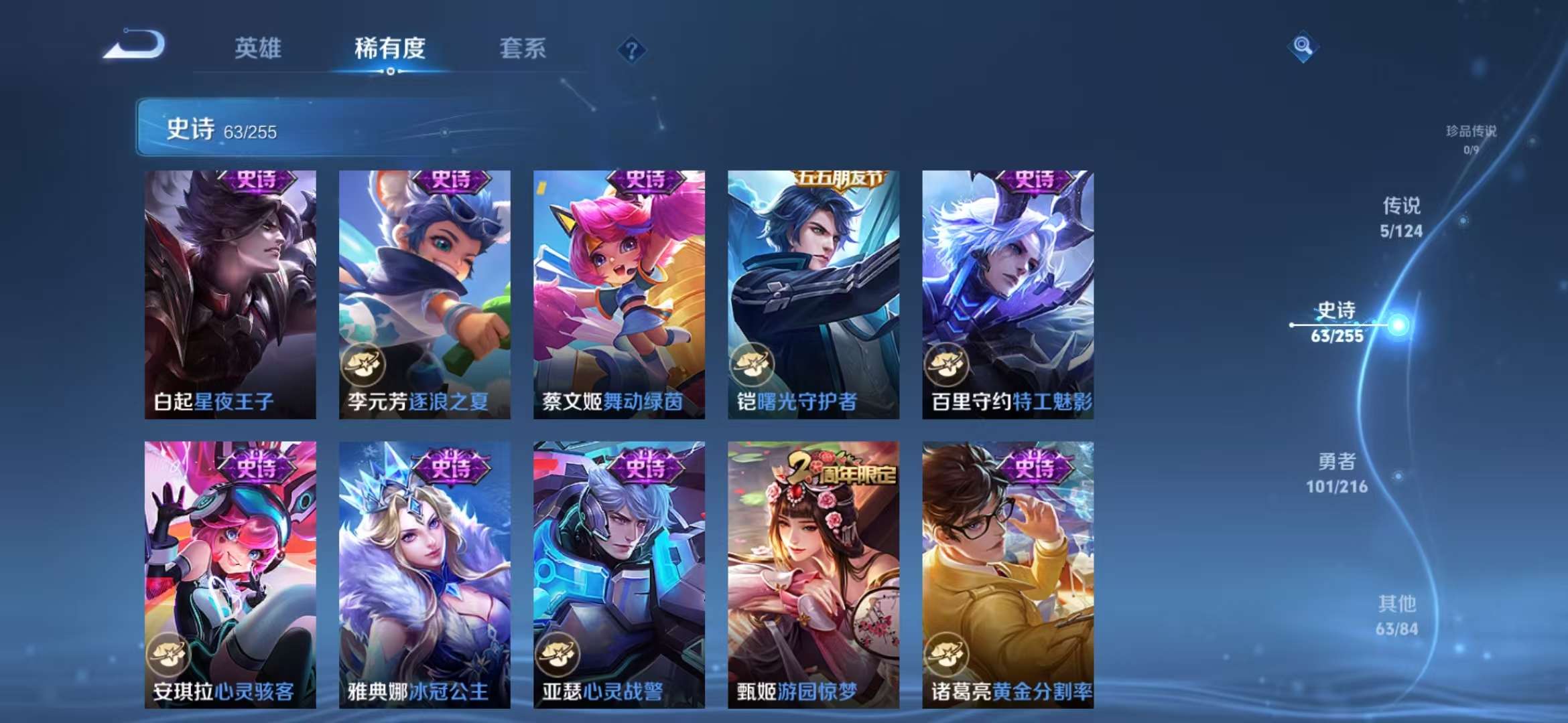 WZCMW3322489王者荣耀账号详情图7 WZCMW3322489王者荣耀账号详情图7