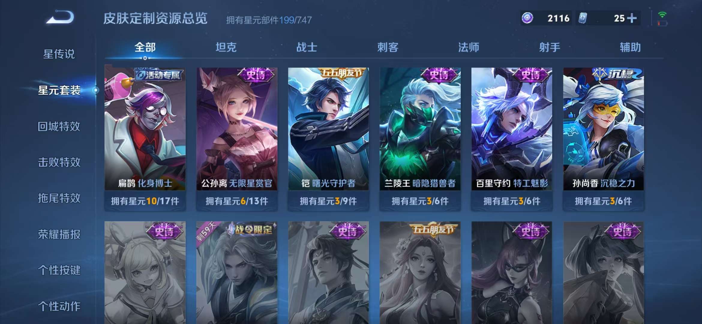 WZCMW3322489王者荣耀账号详情图16 WZCMW3322489王者荣耀账号详情图16