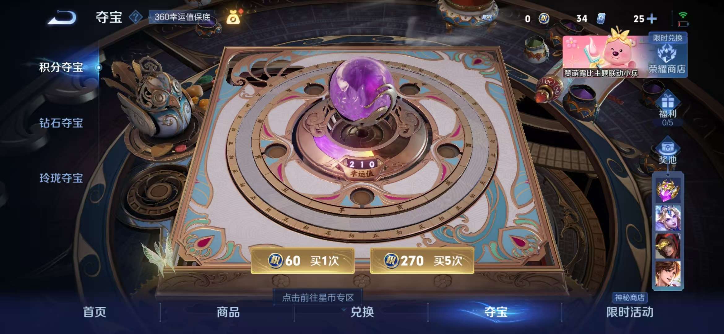 WZCMW3322489王者荣耀账号详情图19 WZCMW3322489王者荣耀账号详情图19