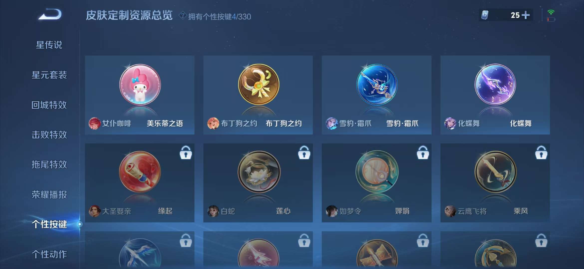 WZCMW3322489王者荣耀账号详情图17 WZCMW3322489王者荣耀账号详情图17