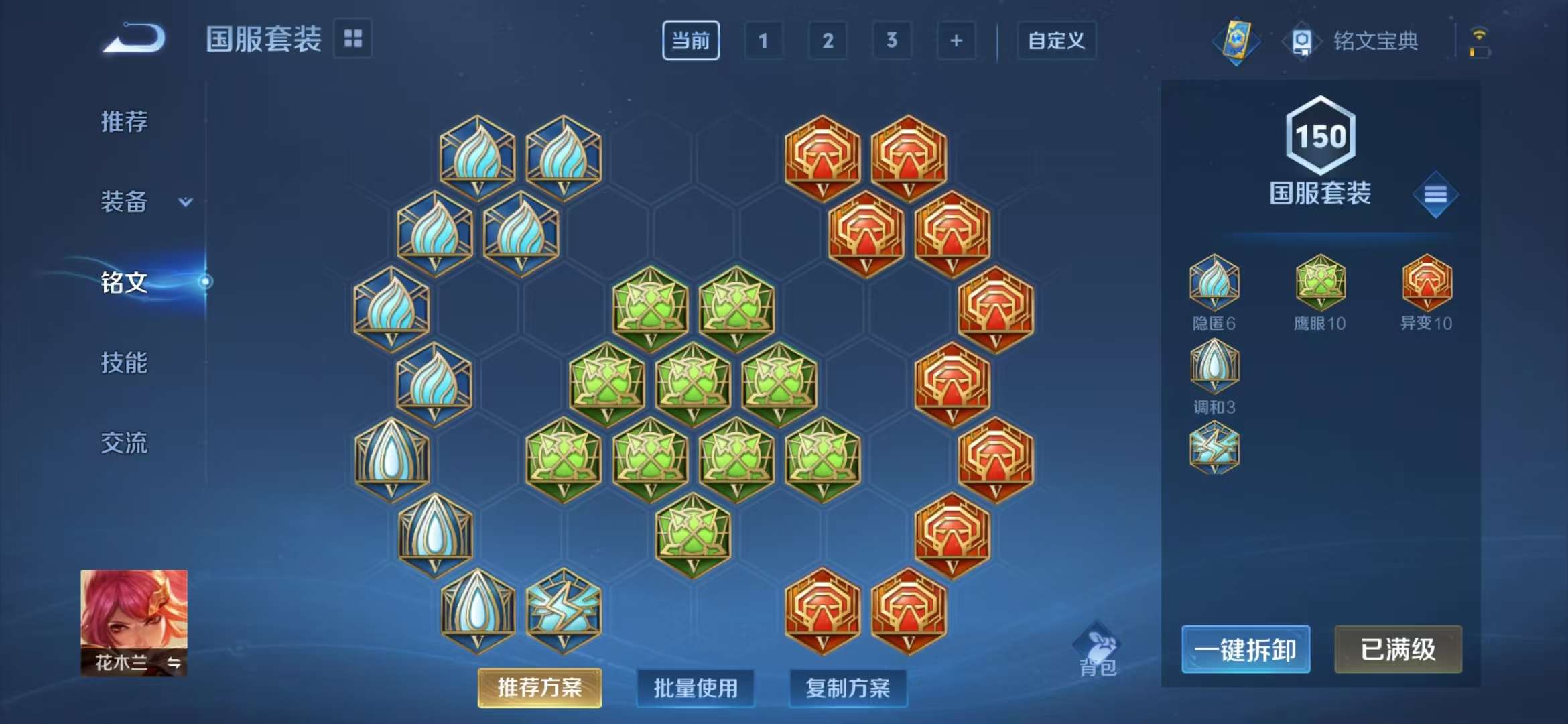 WZCMW3322463王者荣耀账号详情图18