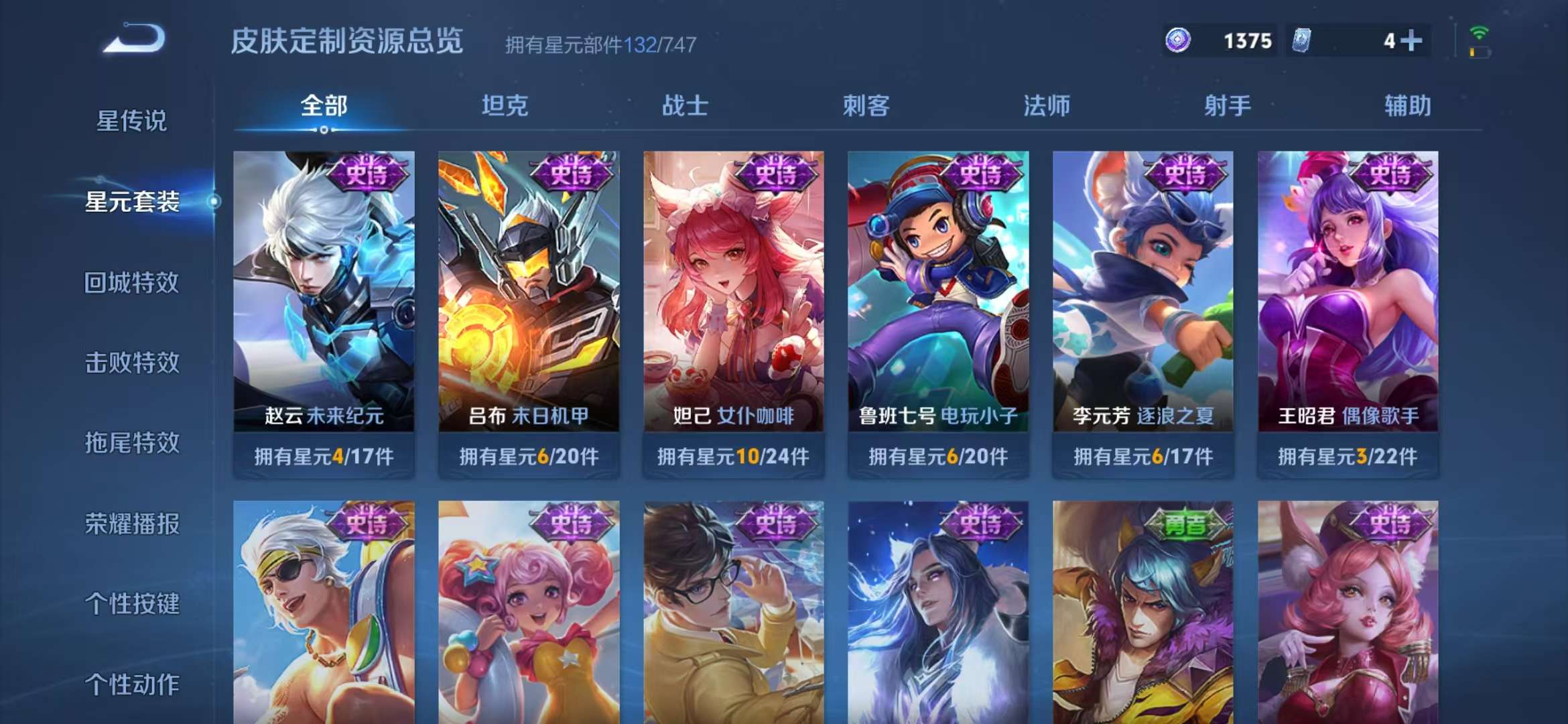 WZCMW3322463王者荣耀账号详情图15