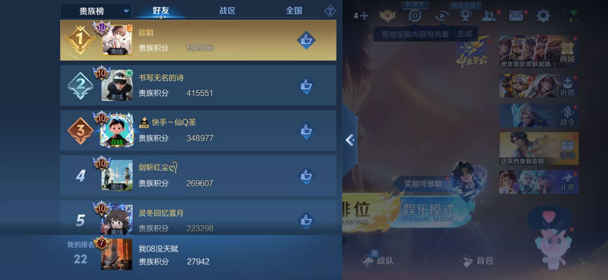 WZCMW3322463王者荣耀账号详情图13