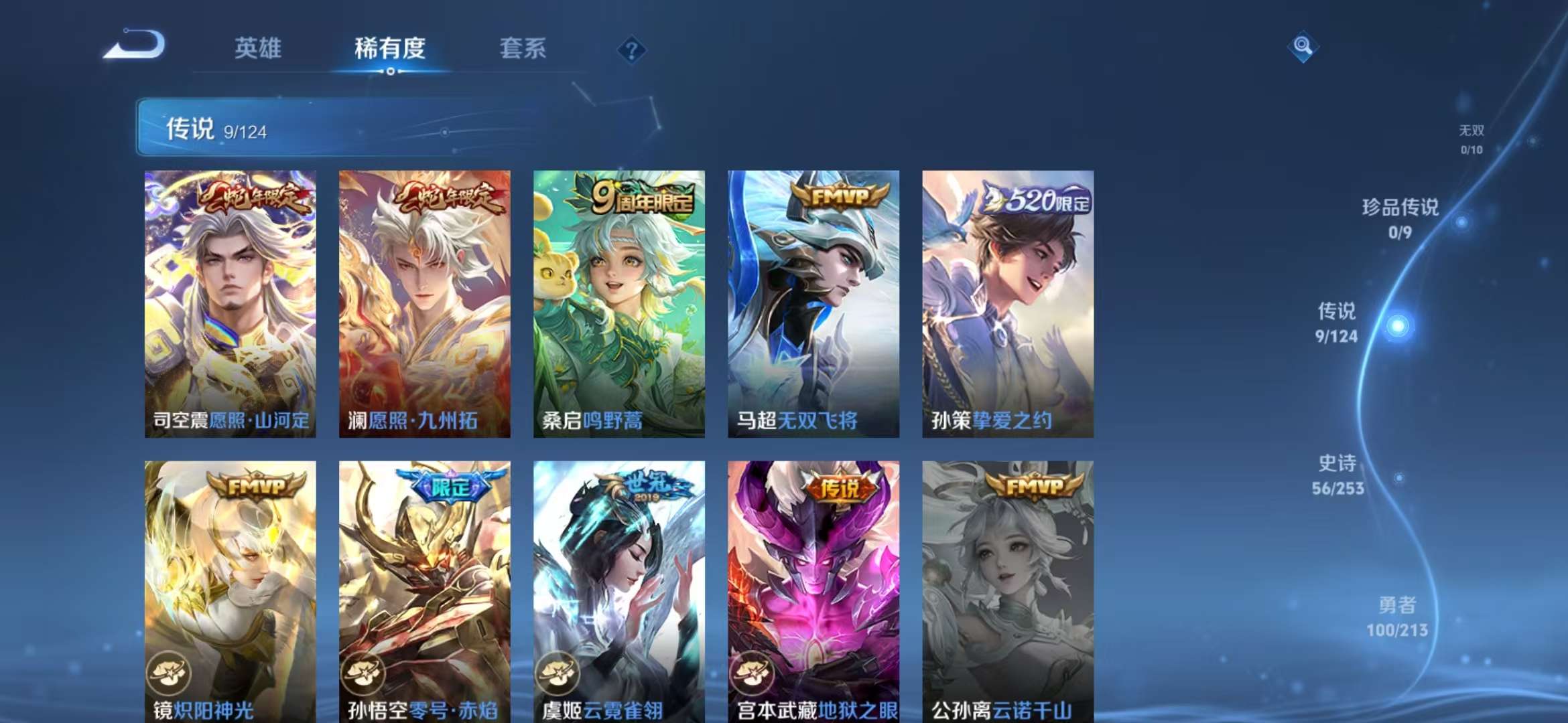 WZCMW3322463王者荣耀账号详情图5