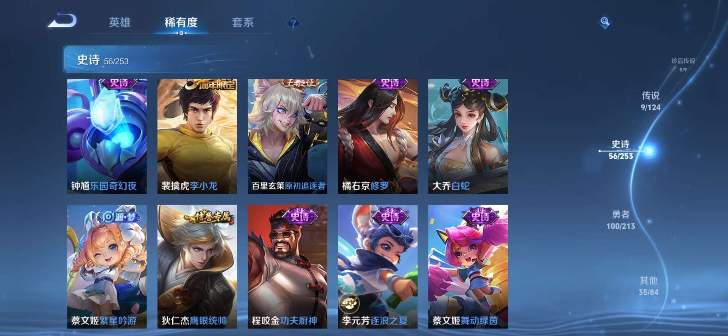 WZCMW3322463王者荣耀账号详情图8