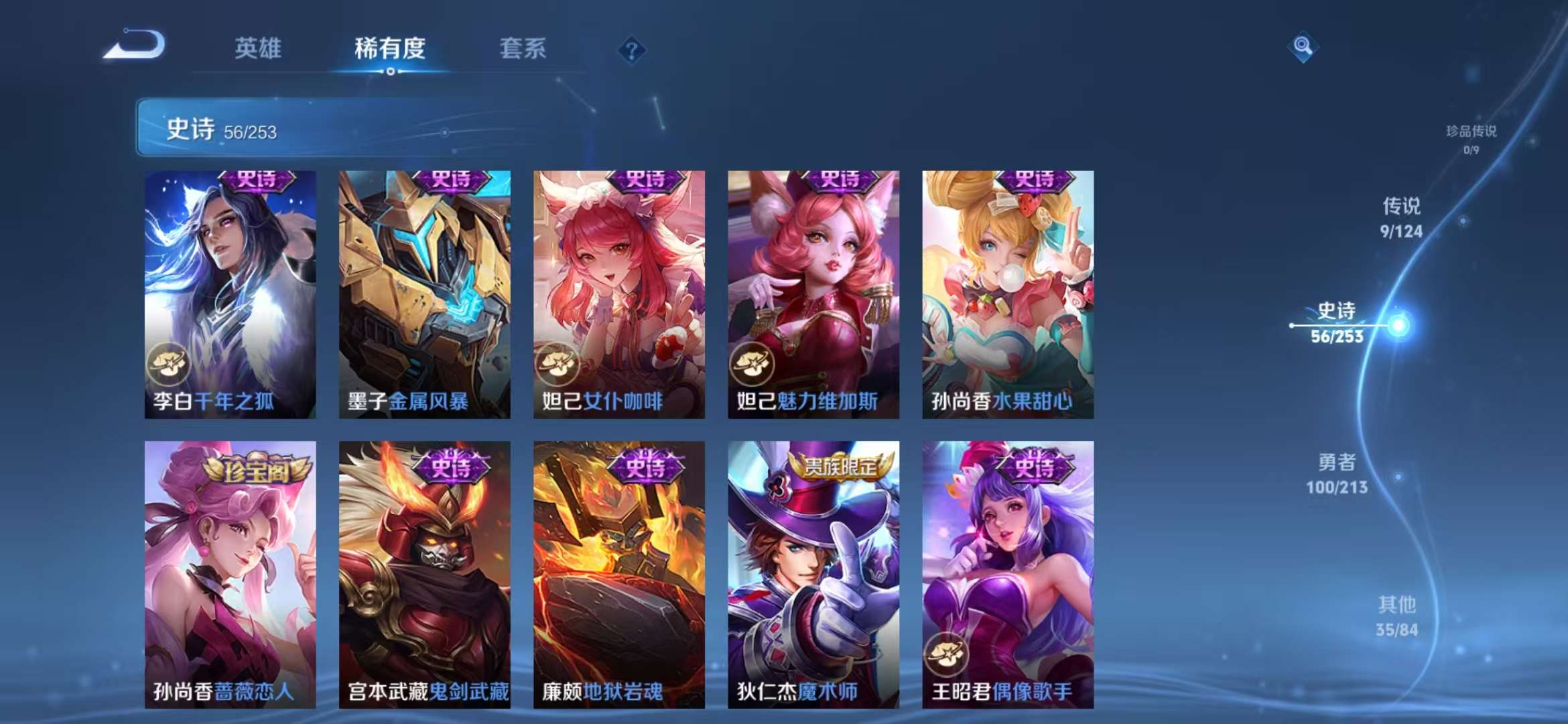 WZCMW3322463王者荣耀账号详情图10