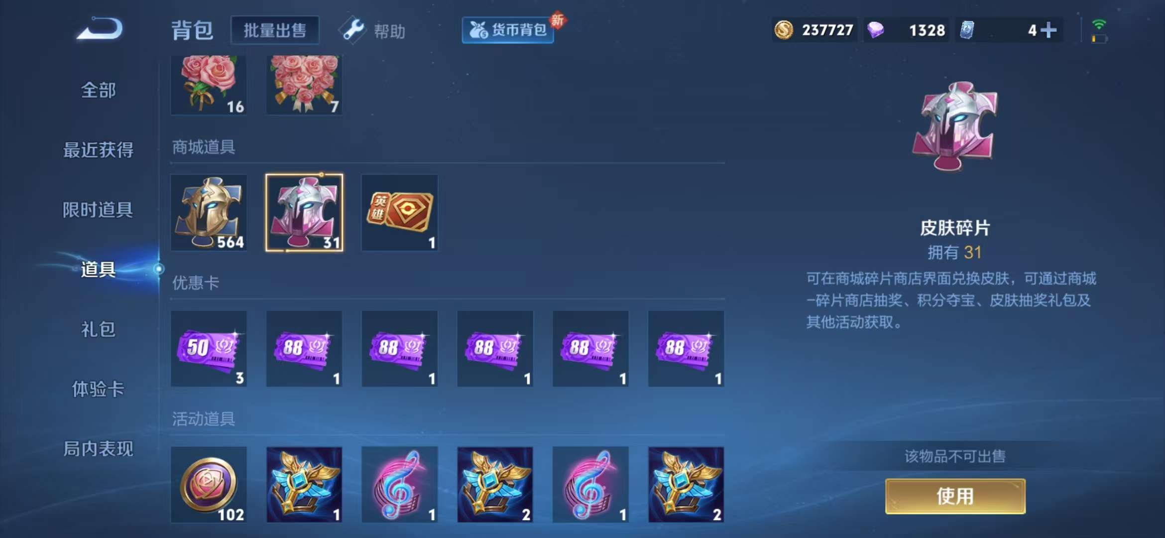 WZCMW3322463王者荣耀账号详情图19