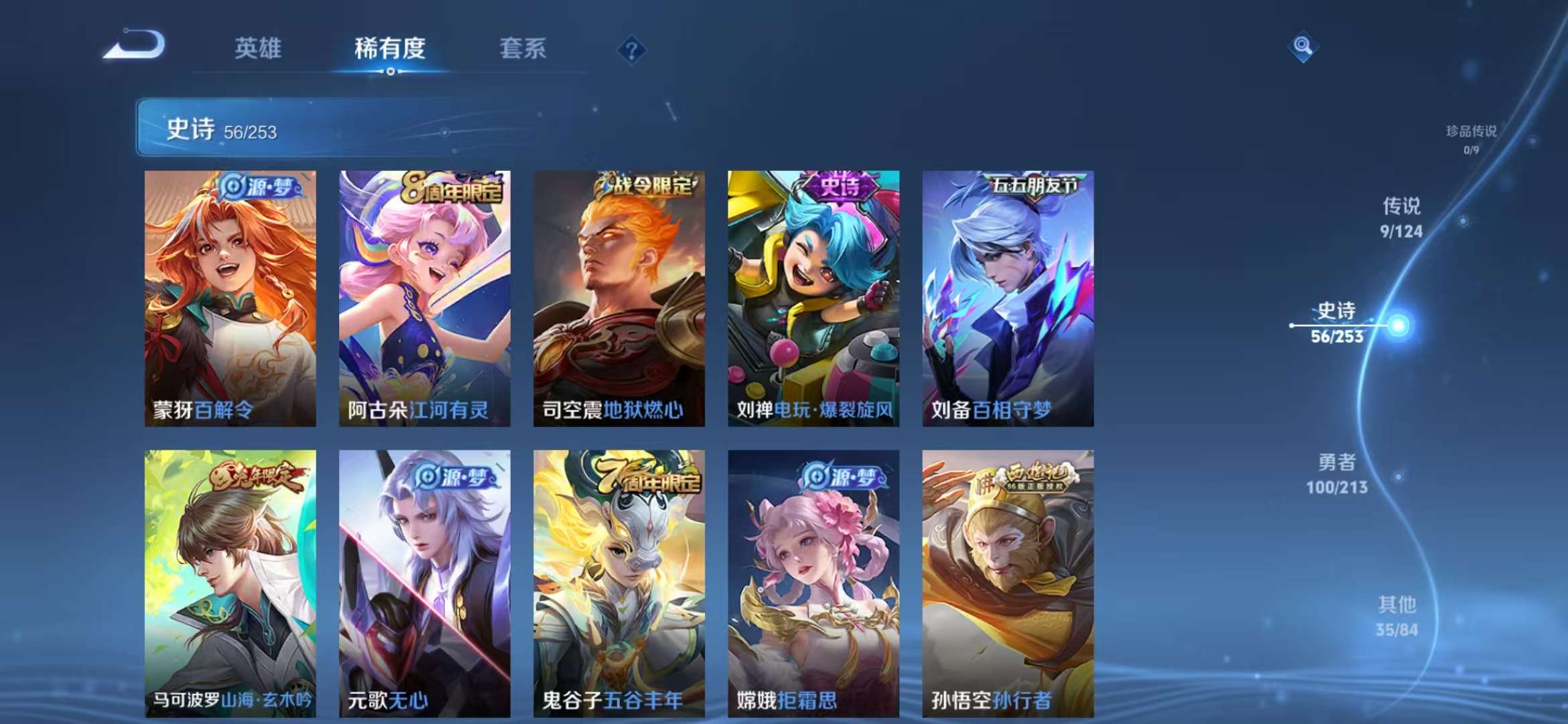 WZCMW3322463王者荣耀账号详情图7