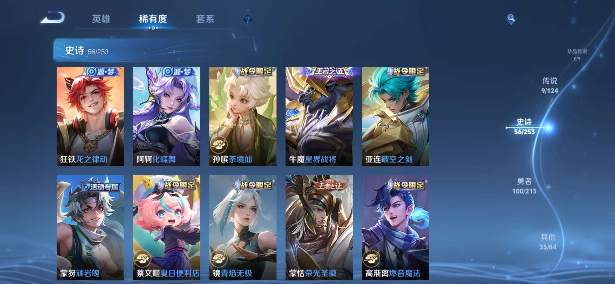 WZCMW3322463王者荣耀账号详情图6