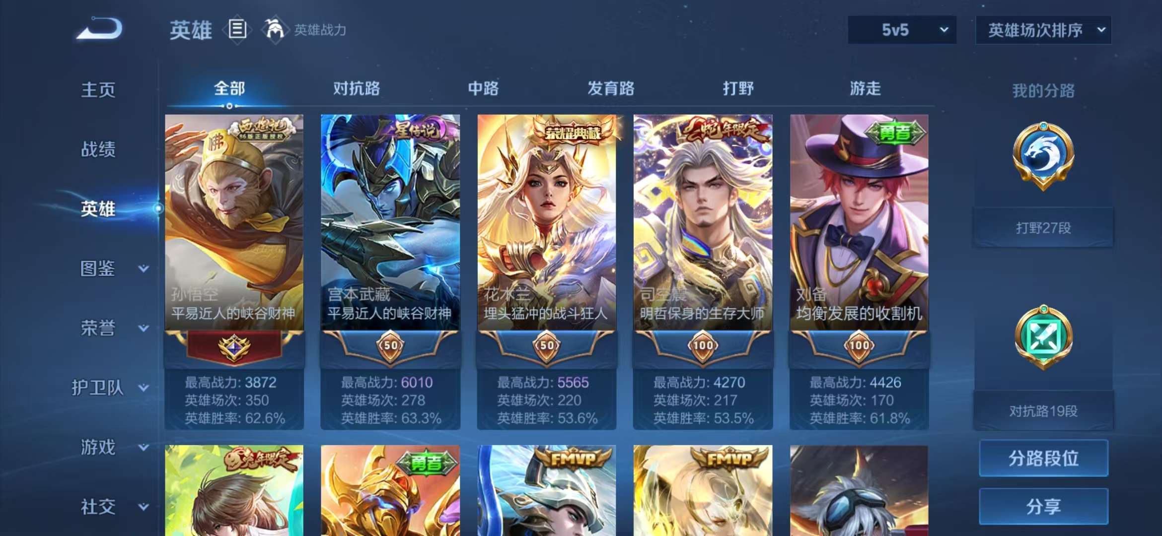 WZCMW3322463王者荣耀账号详情图3