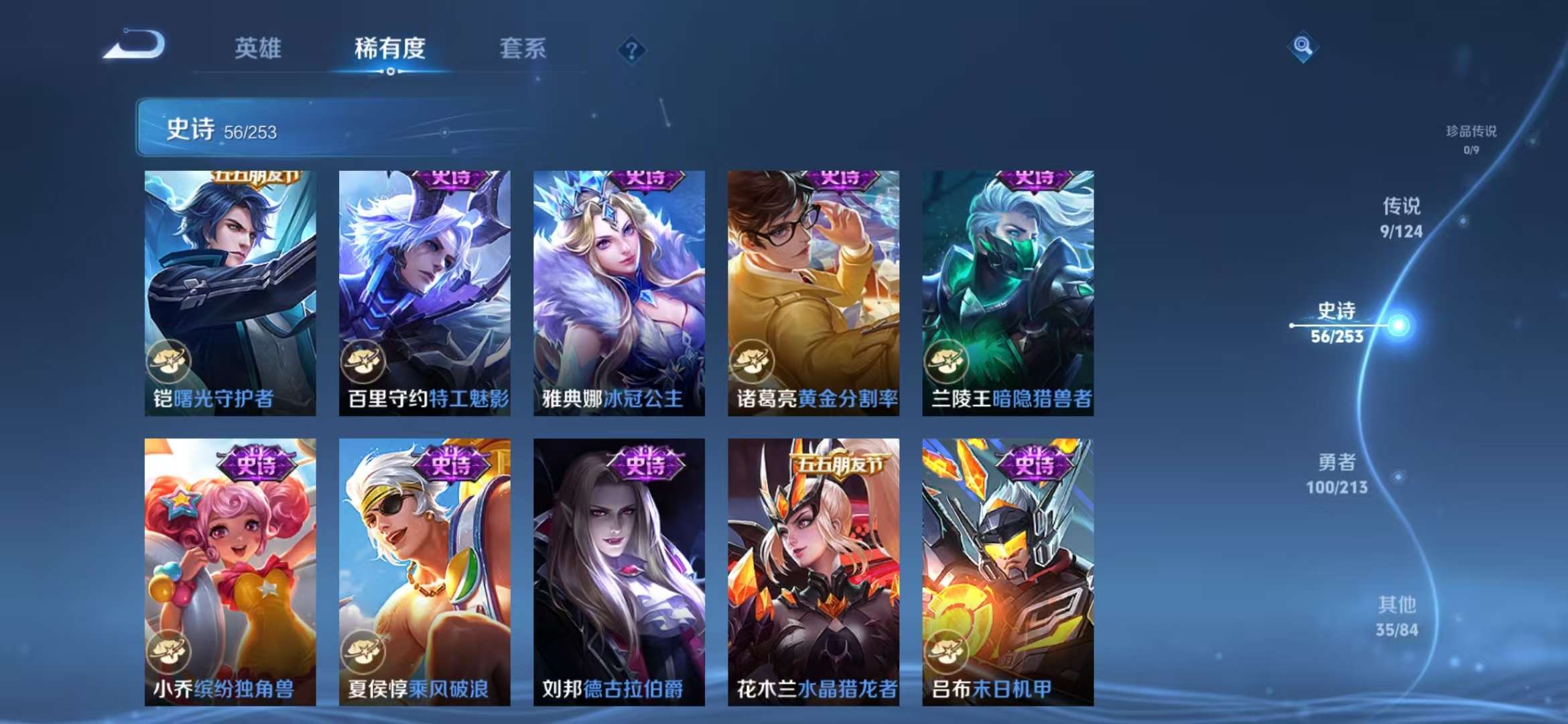 WZCMW3322463王者荣耀账号详情图9