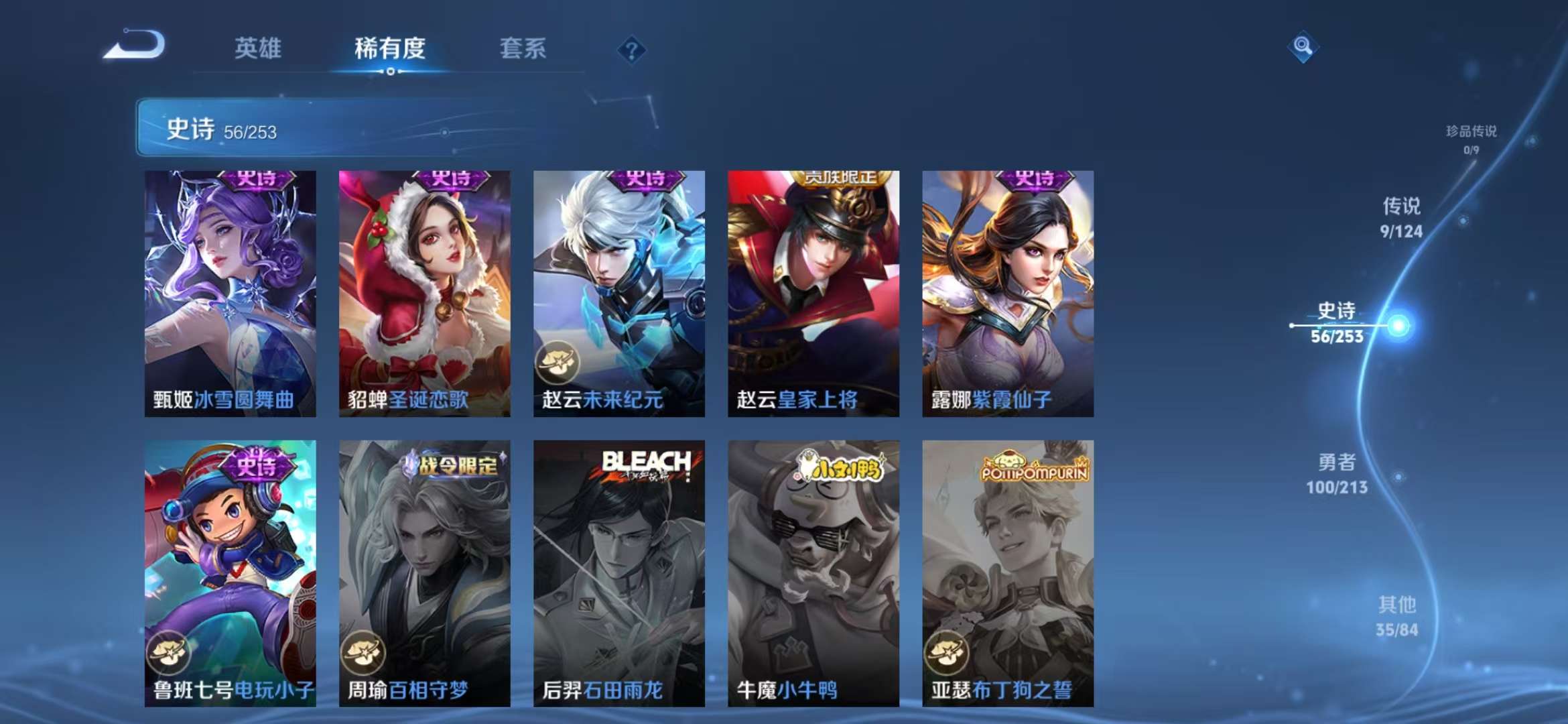 WZCMW3322463王者荣耀账号详情图11