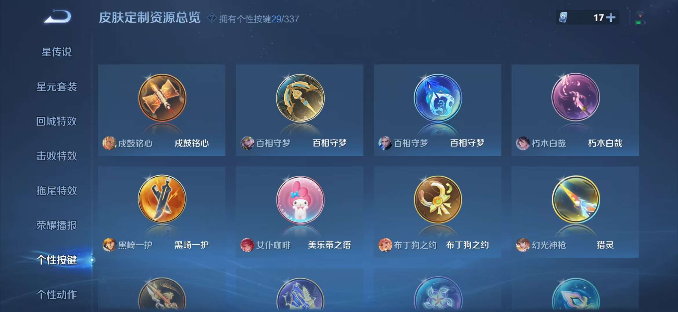 WZCMW3302814王者荣耀账号详情图23