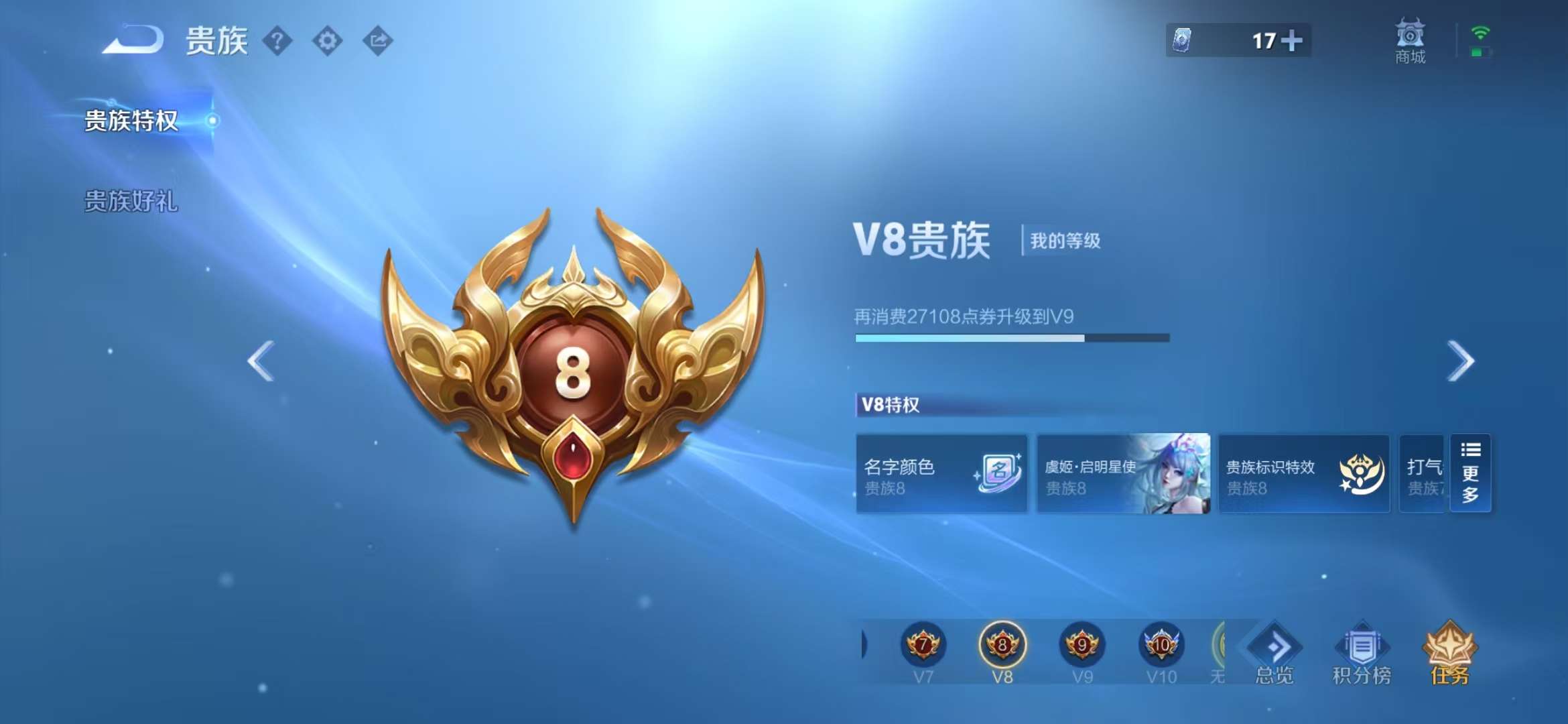 WZCMW3302814王者荣耀账号详情图19