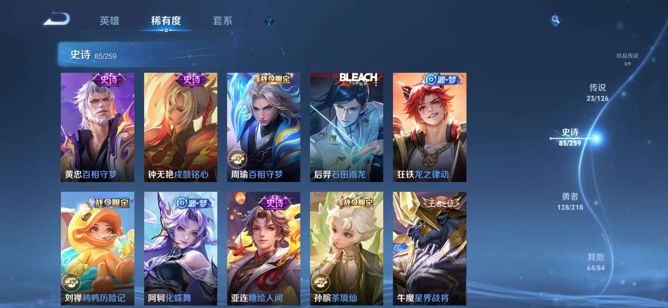 WZCMW3302814王者荣耀账号详情图10