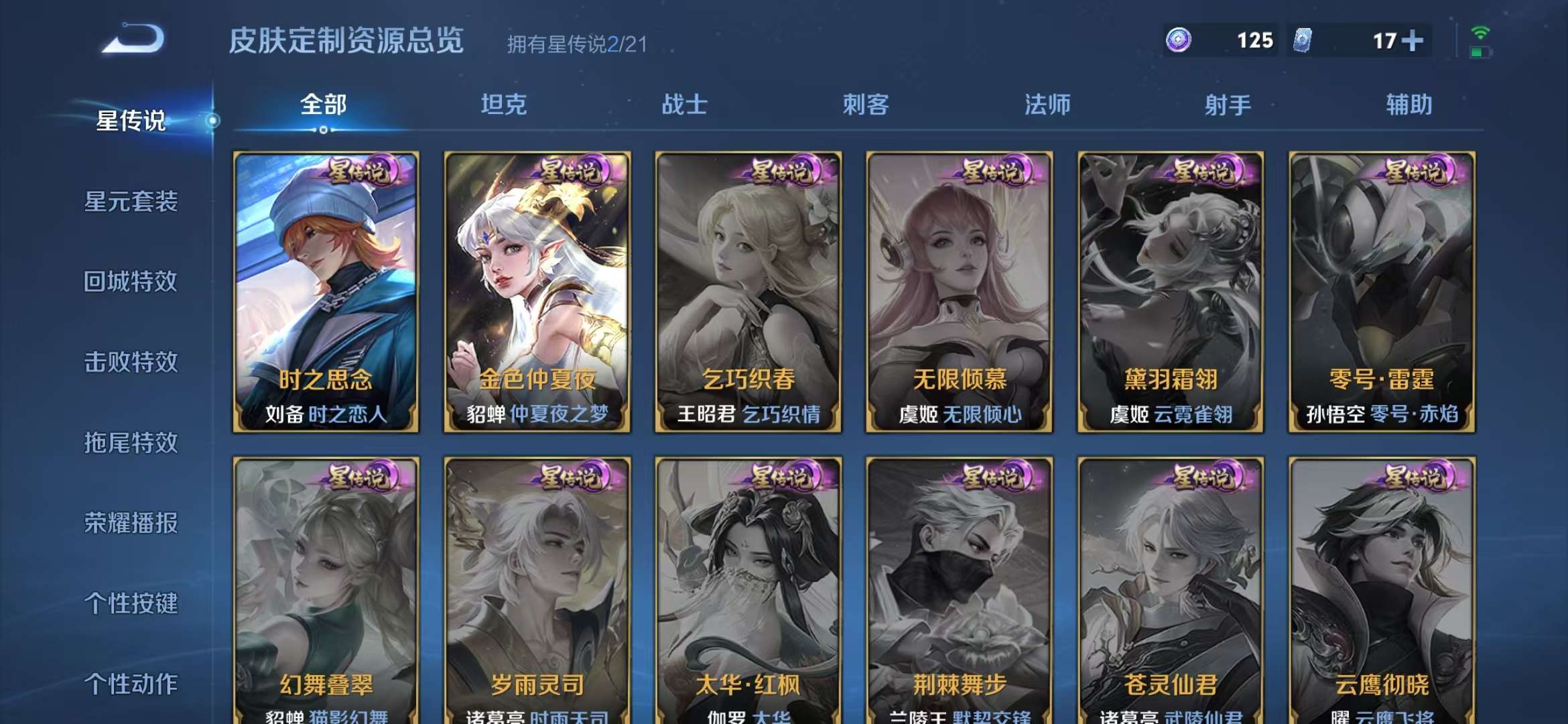 WZCMW3302814王者荣耀账号详情图21