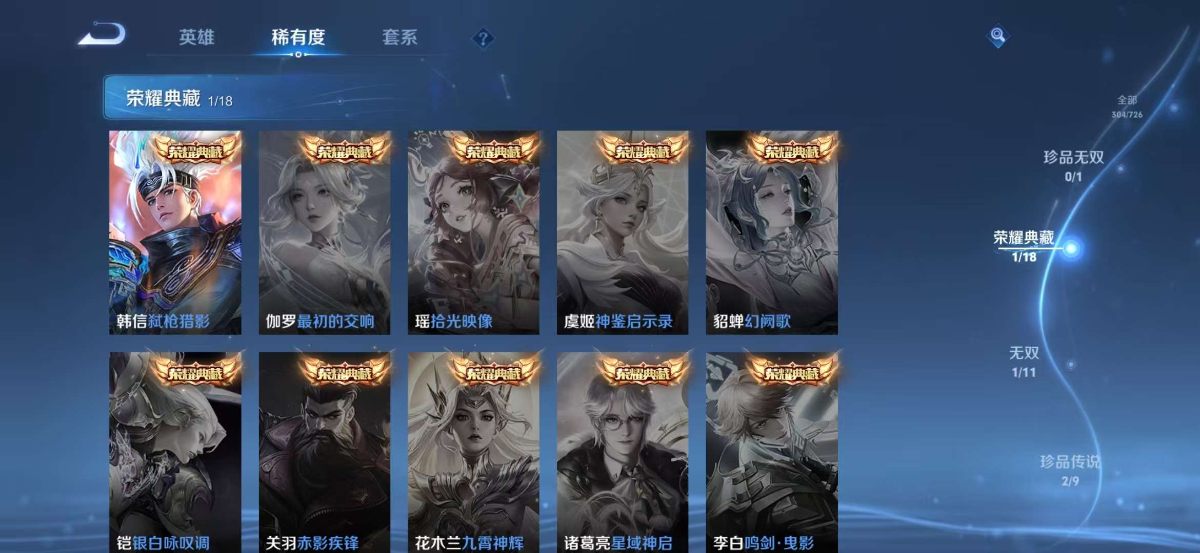 WZCMW3302814王者荣耀账号详情图4