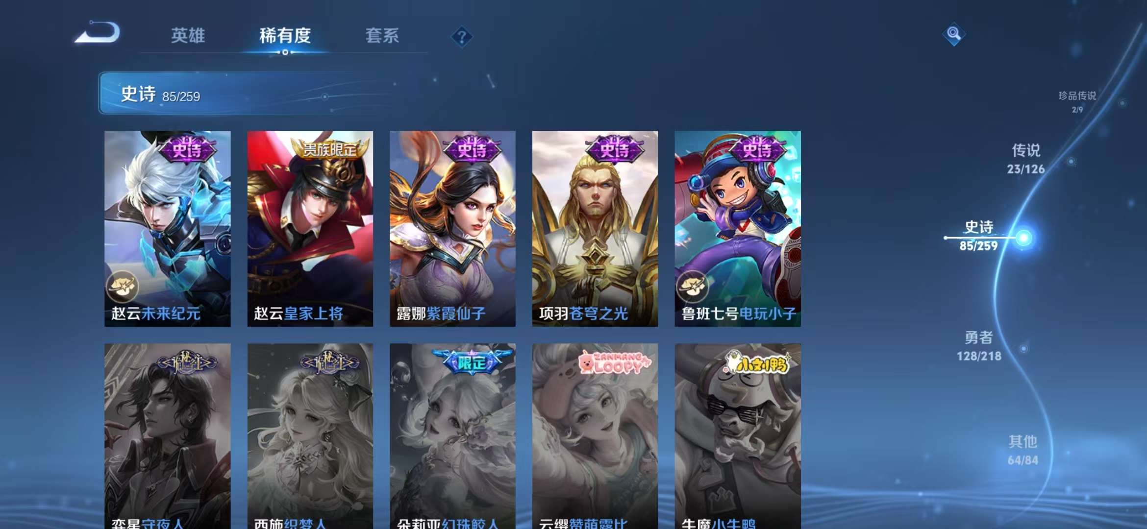 WZCMW3302814王者荣耀账号详情图18