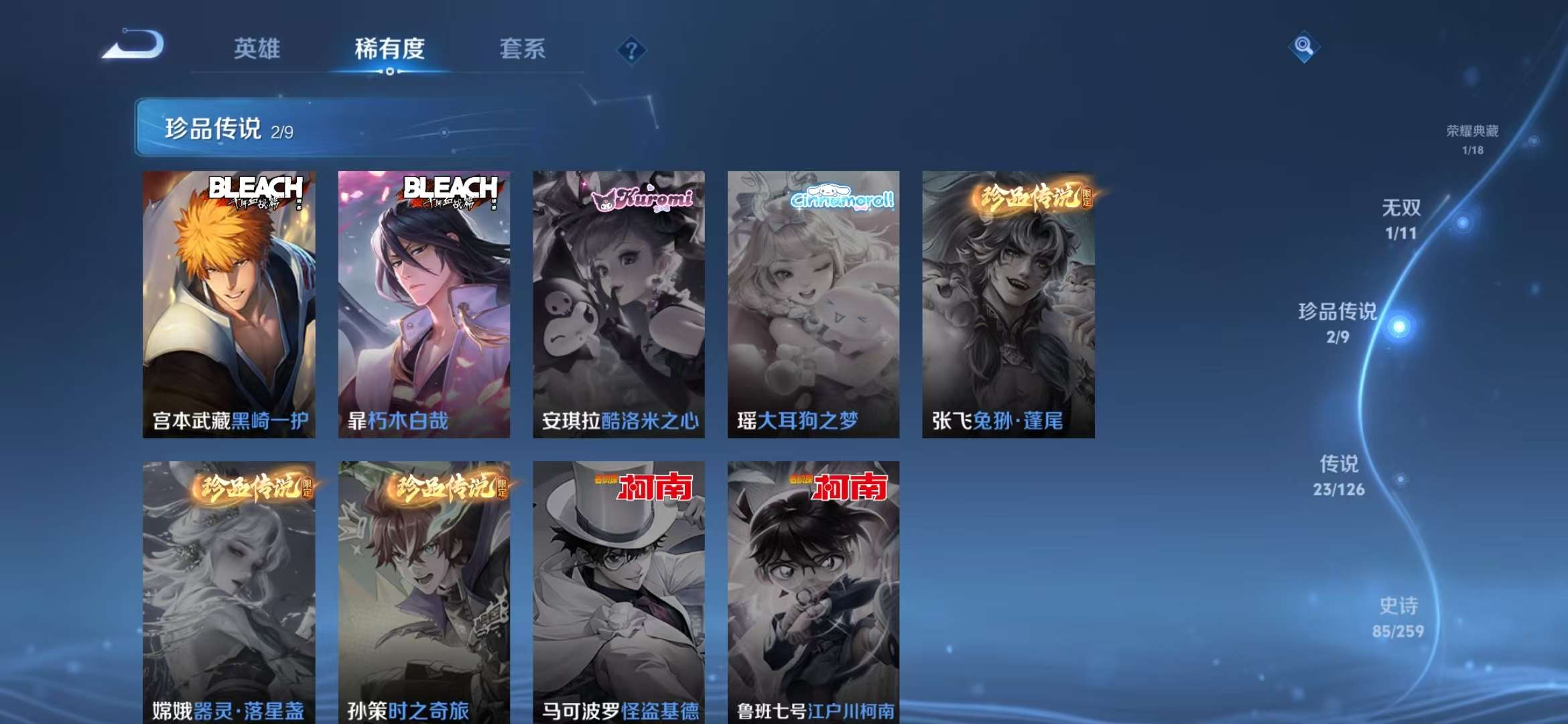 WZCMW3302814王者荣耀账号详情图6