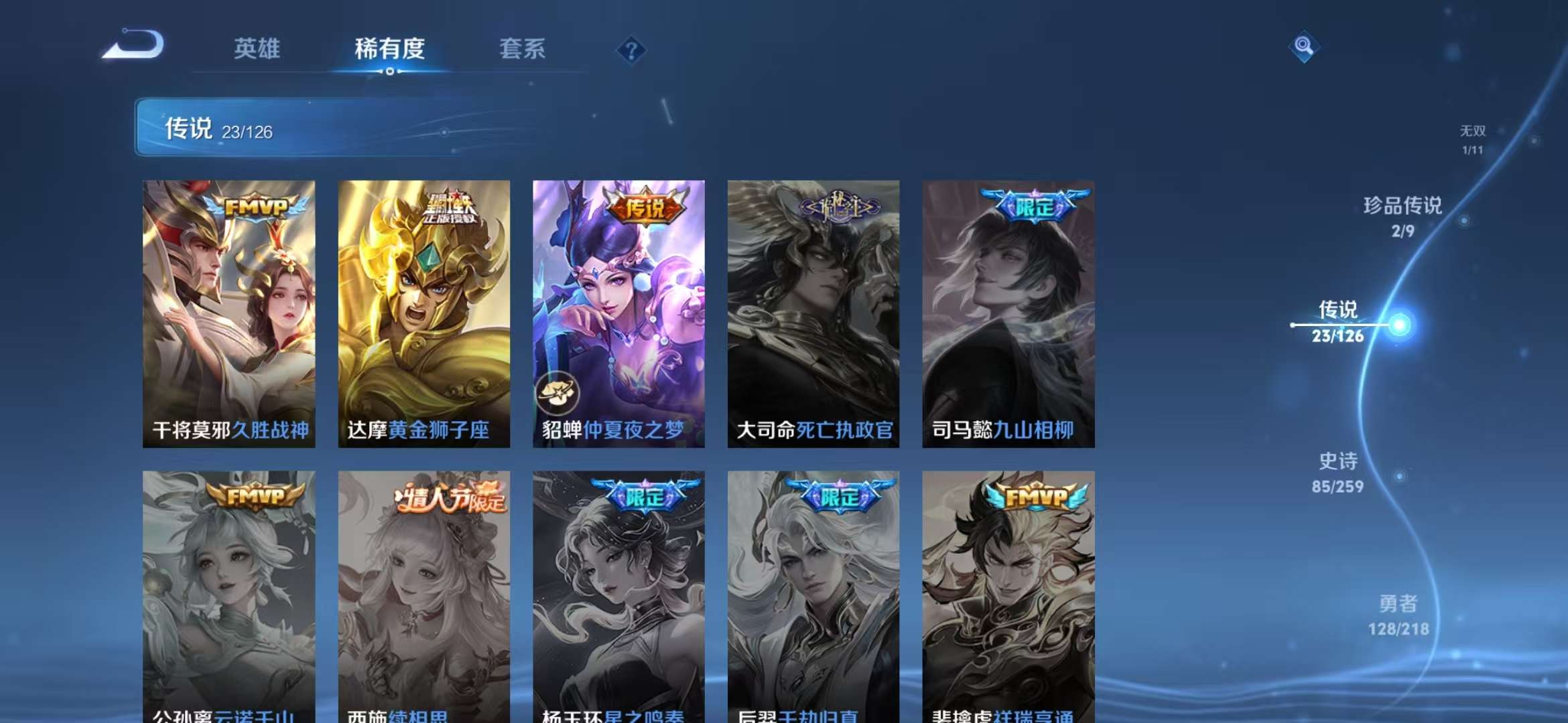 WZCMW3302814王者荣耀账号详情图9