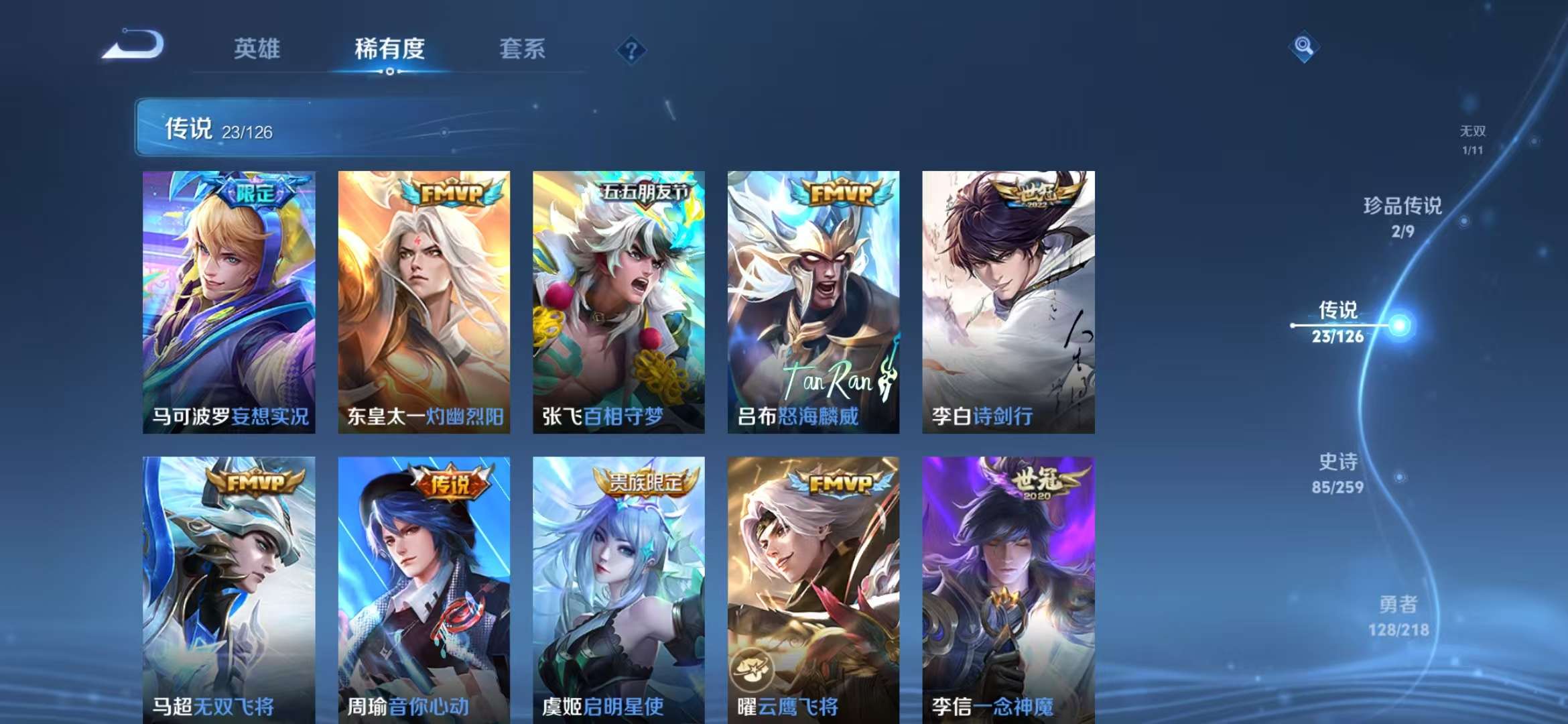 WZCMW3302814王者荣耀账号详情图8