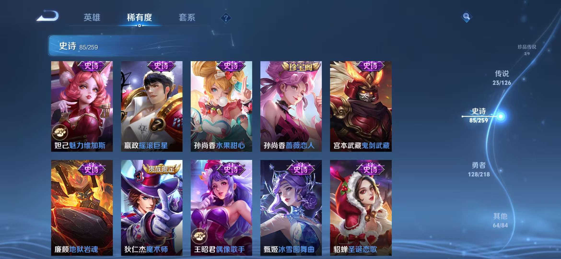 WZCMW3302814王者荣耀账号详情图17