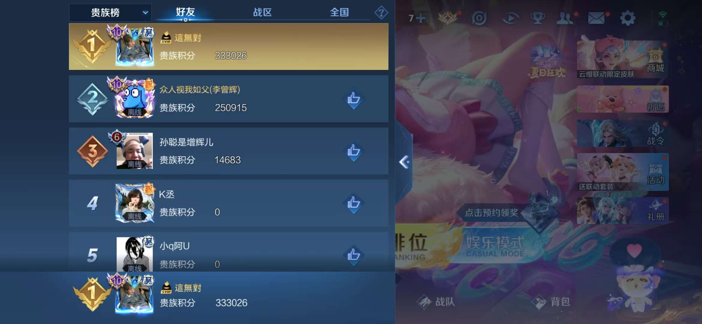 WZCMW3302817王者荣耀账号详情图35