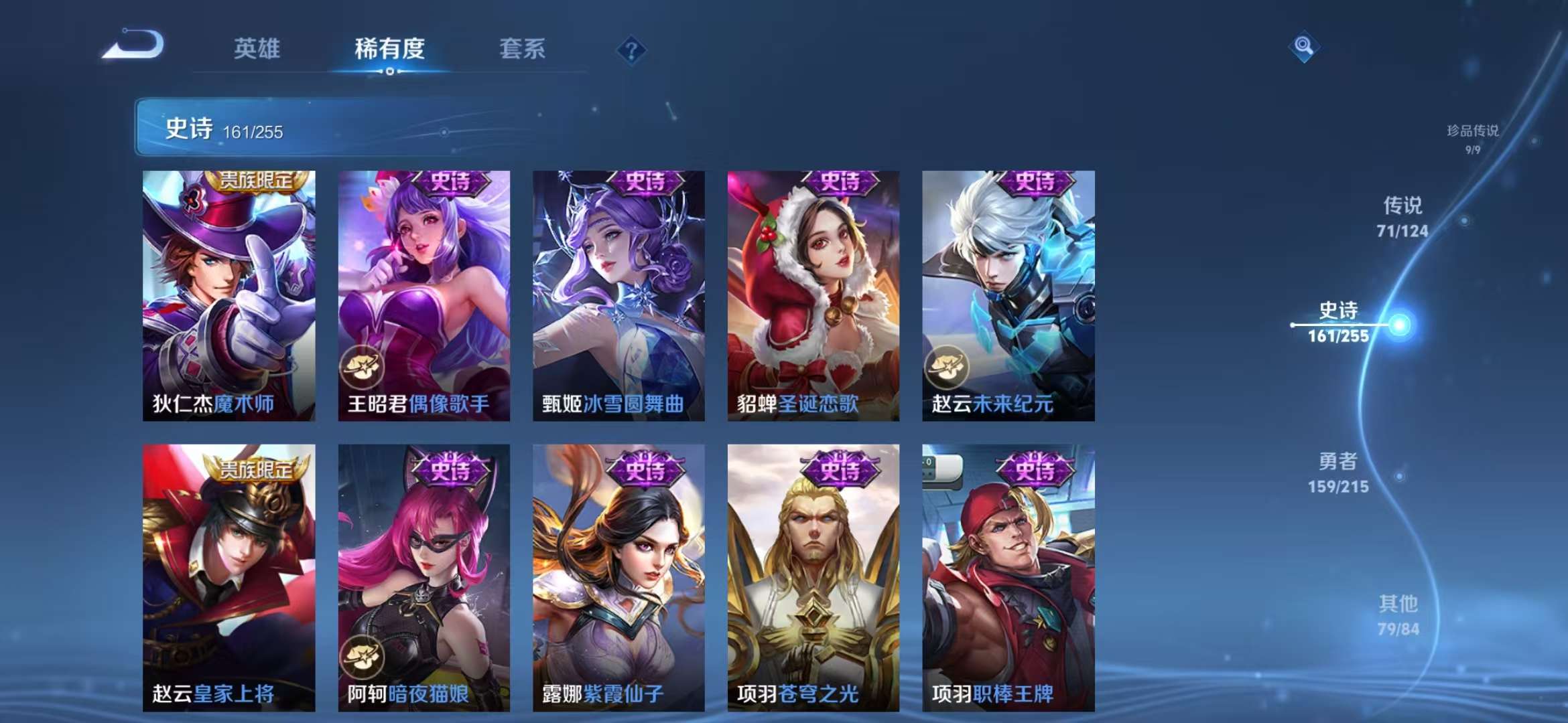 WZCMW3302817王者荣耀账号详情图31