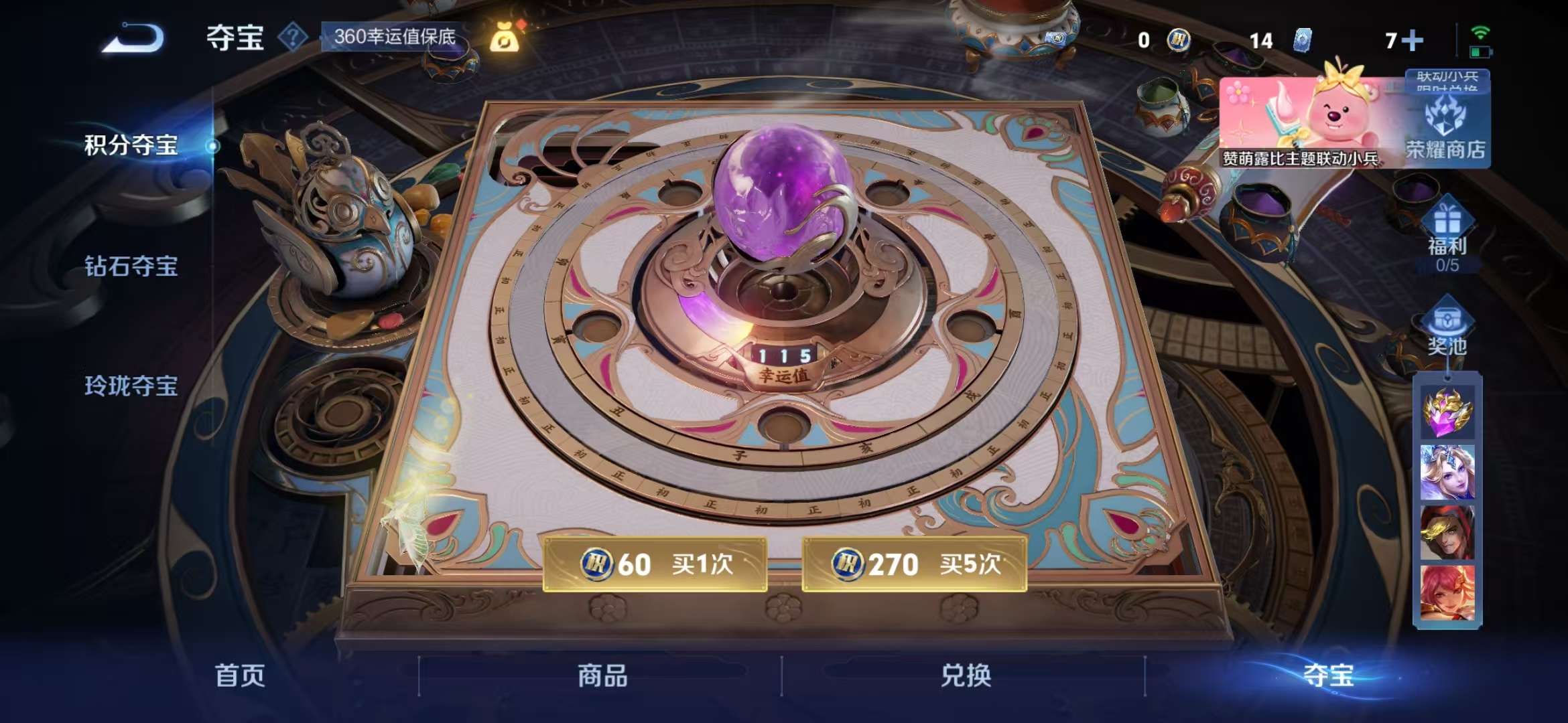 WZCMW3302817王者荣耀账号详情图40