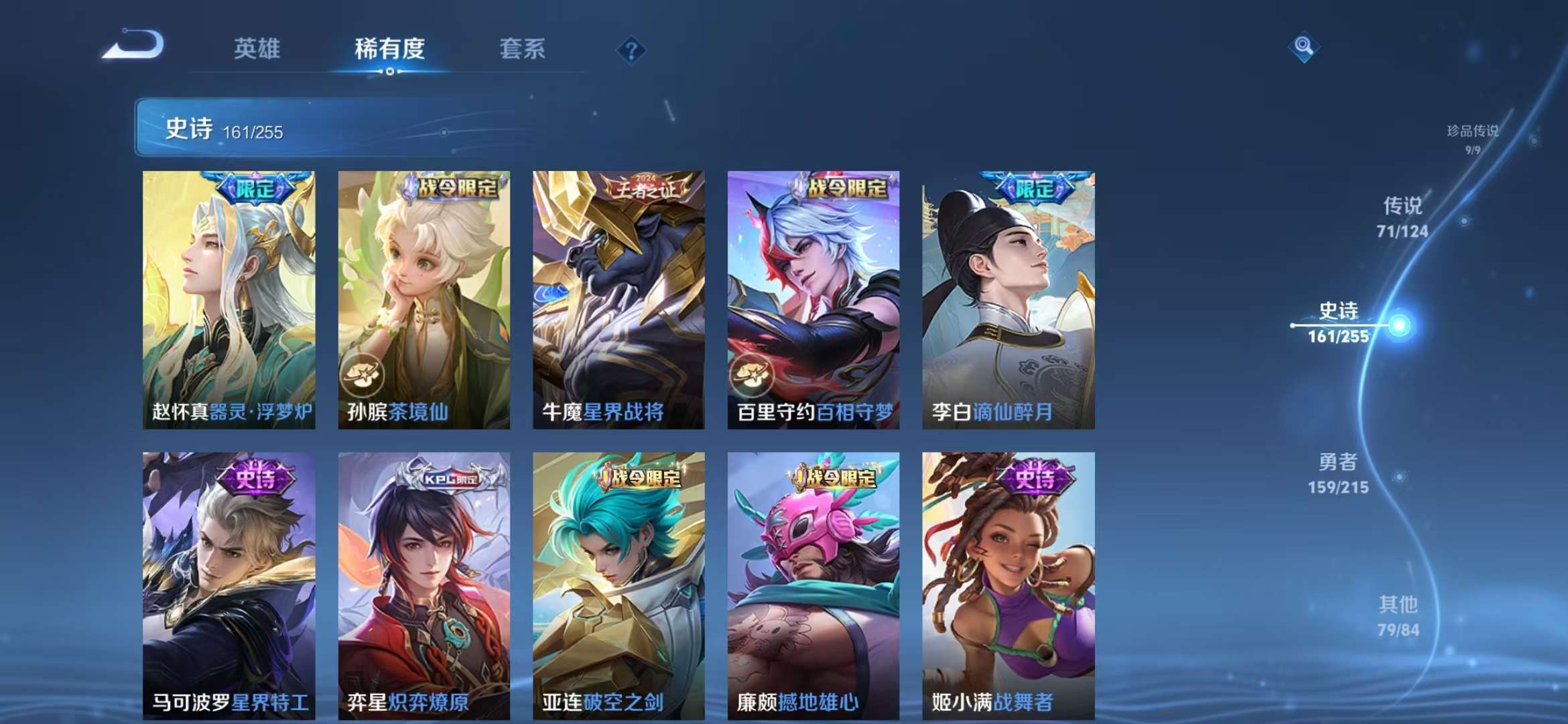 WZCMW3302817王者荣耀账号详情图17