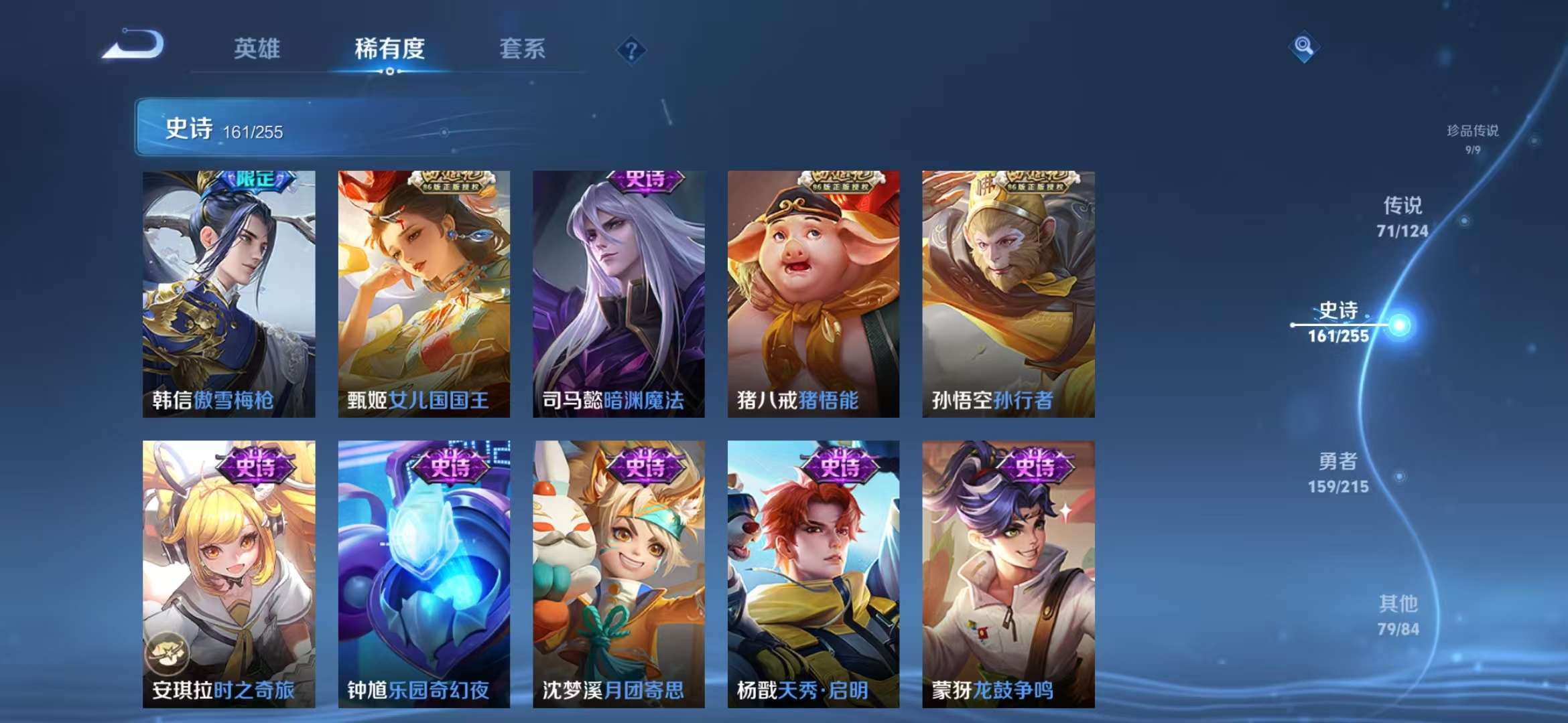 WZCMW3302817王者荣耀账号详情图23