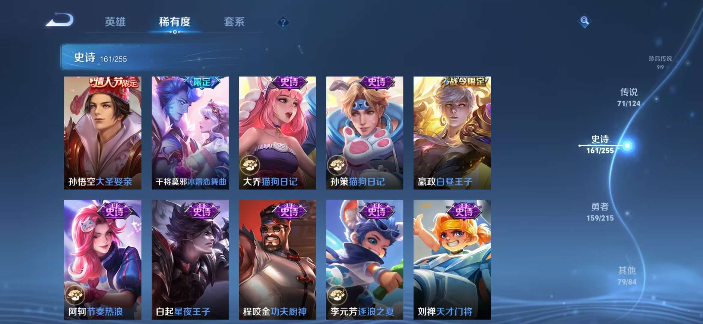 WZCMW3302817王者荣耀账号详情图27