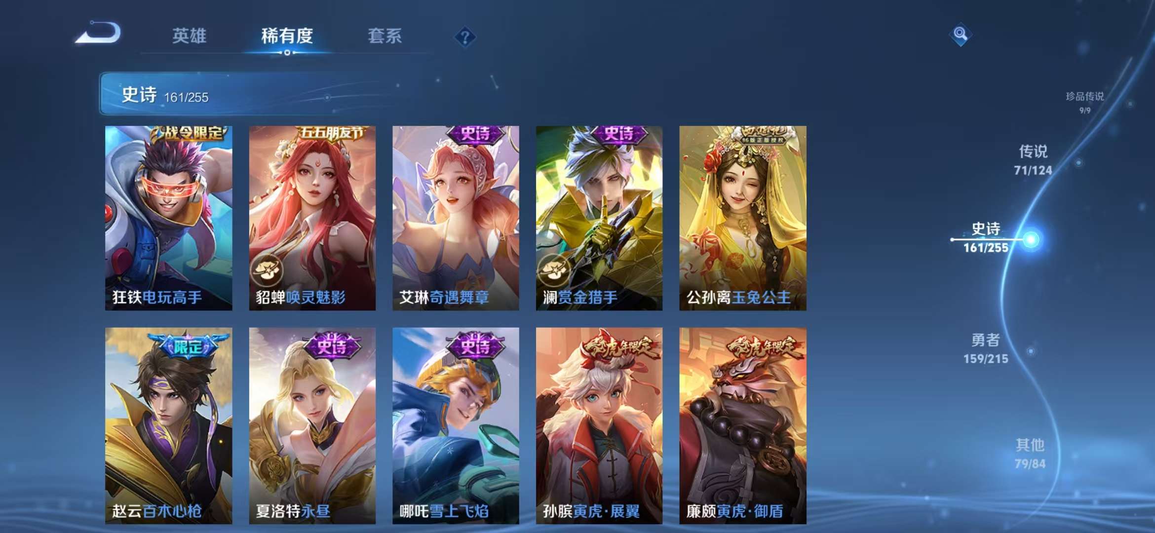 WZCMW3302817王者荣耀账号详情图22