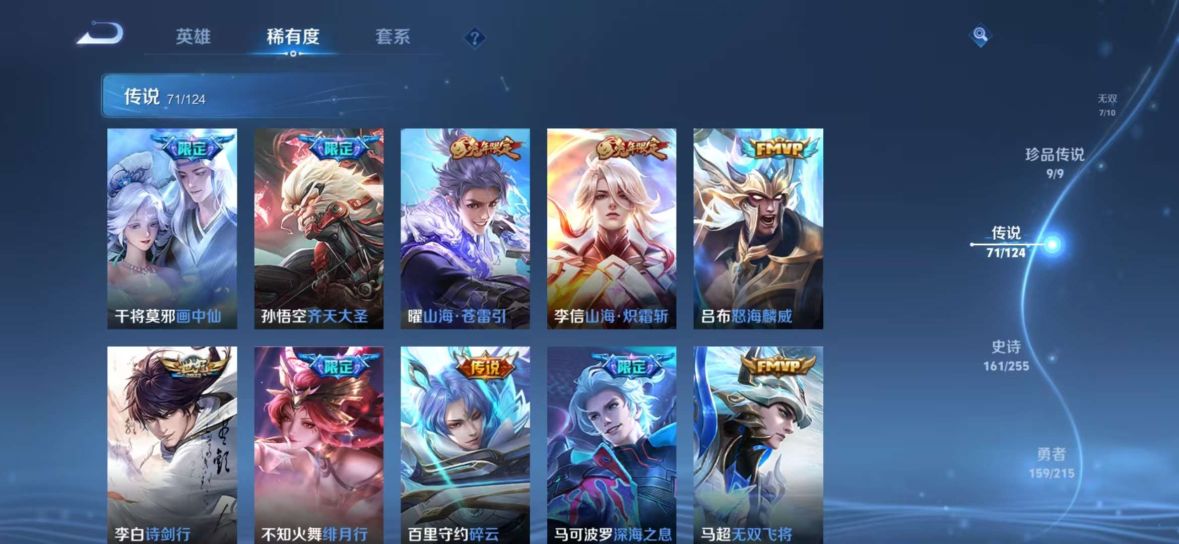 WZCMW3302817王者荣耀账号详情图11