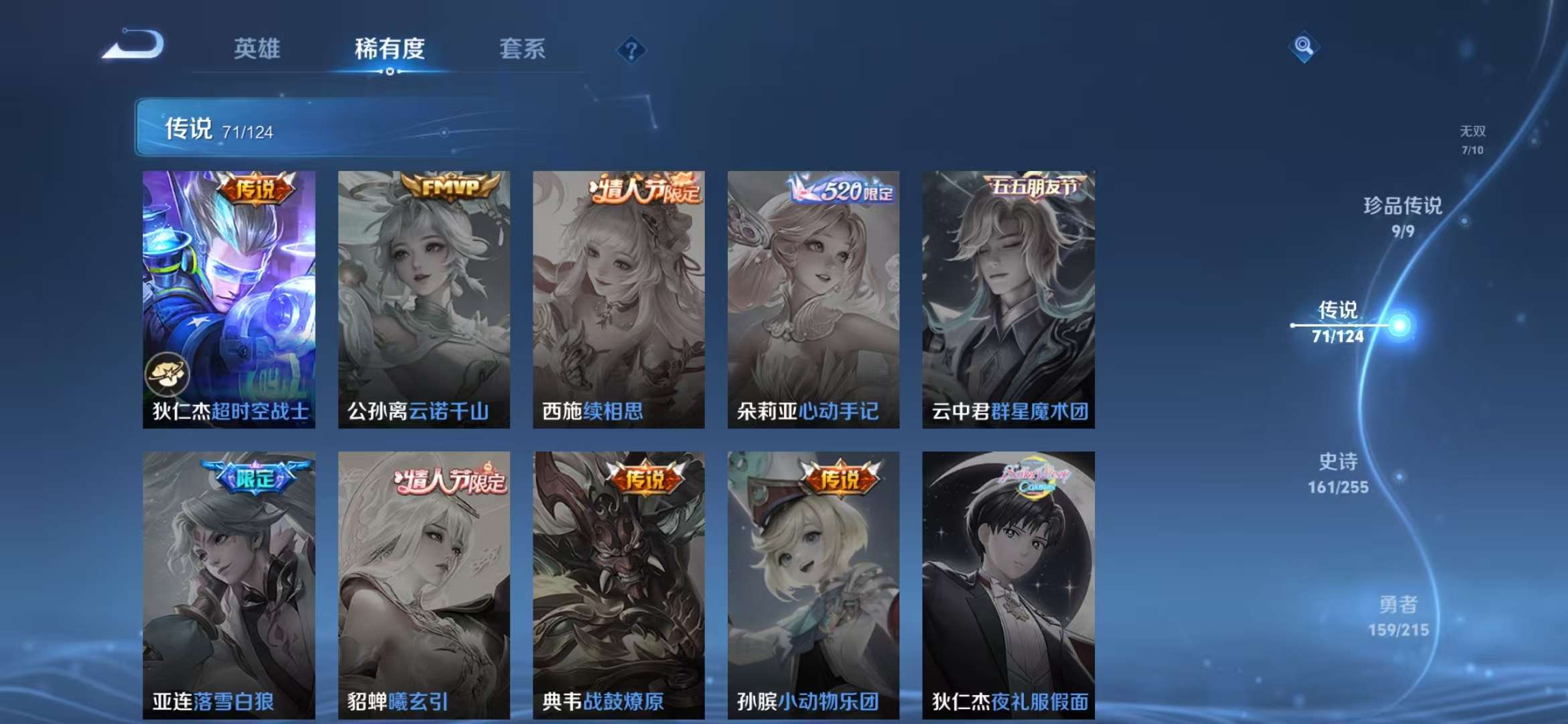 WZCMW3302817王者荣耀账号详情图15