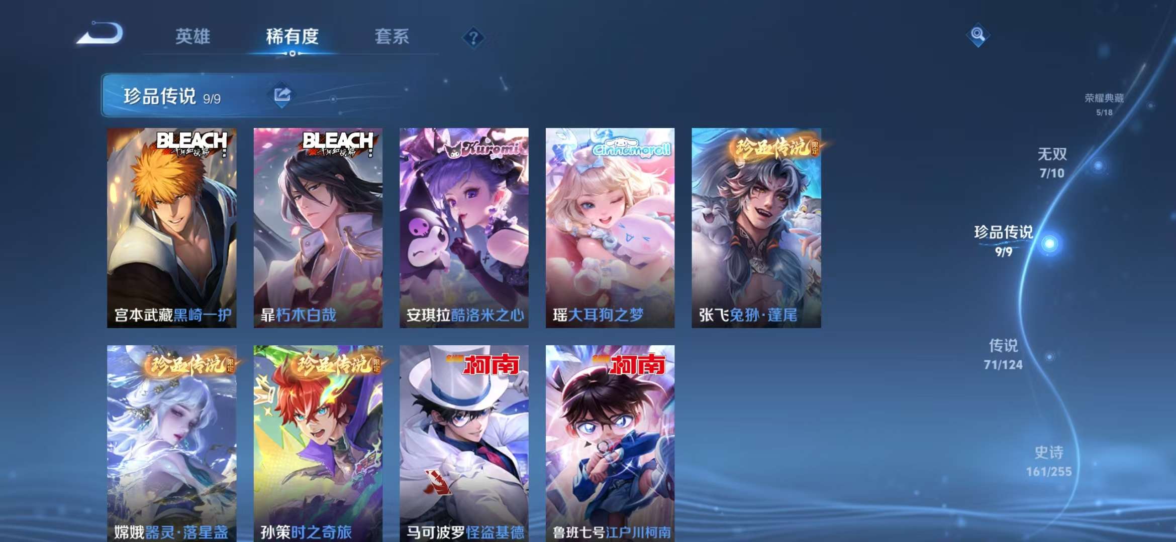 WZCMW3302817王者荣耀账号详情图7