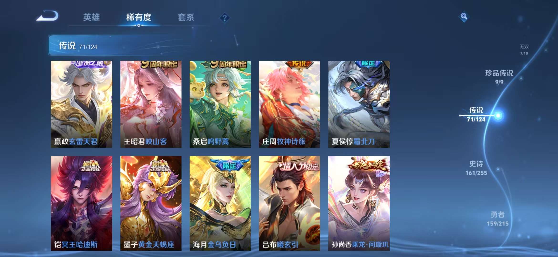 WZCMW3302817王者荣耀账号详情图9