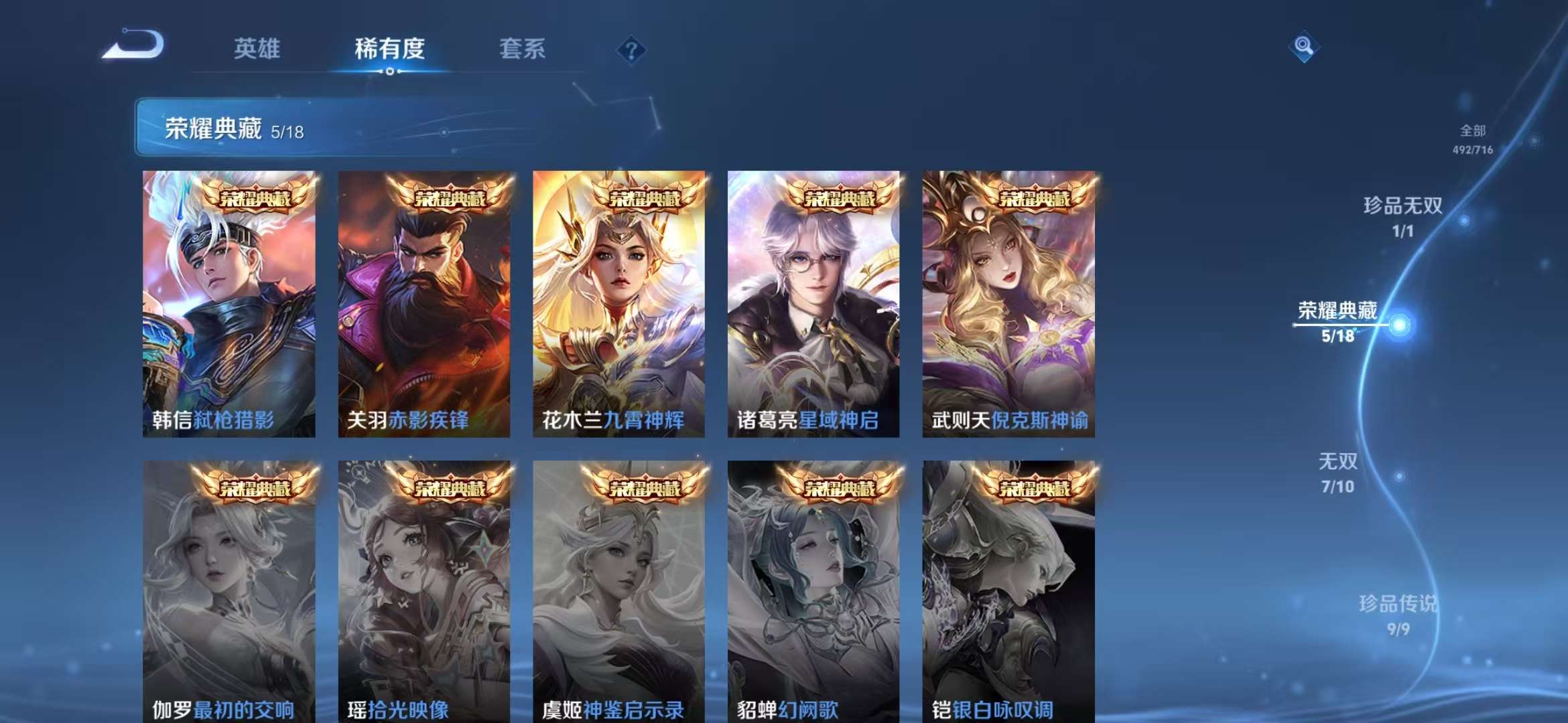 WZCMW3302817王者荣耀账号详情图5