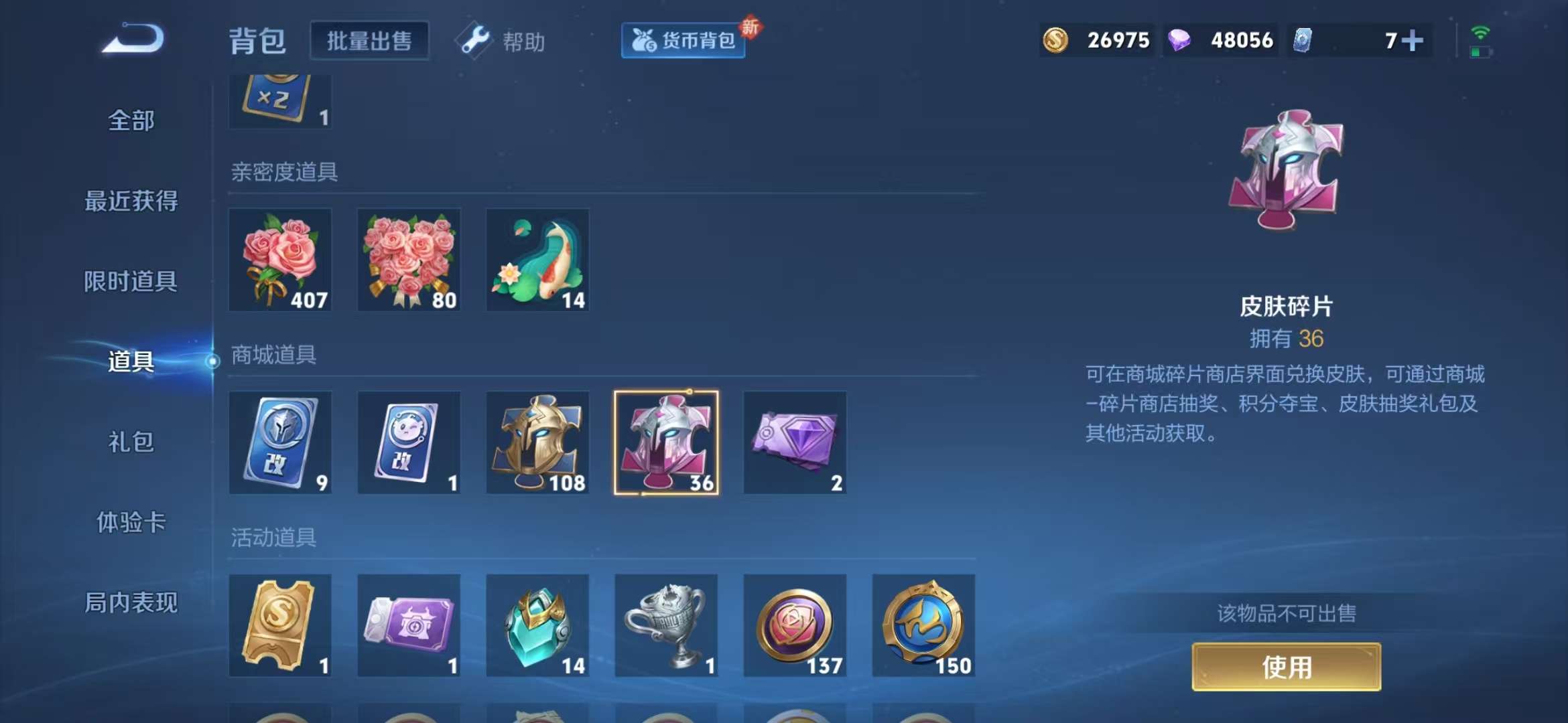 WZCMW3302817王者荣耀账号详情图39