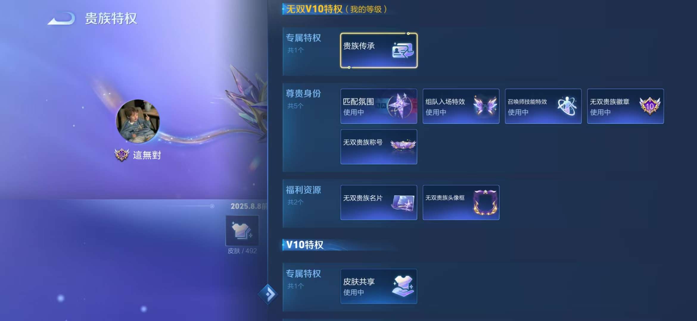 WZCMW3302817王者荣耀账号详情图34