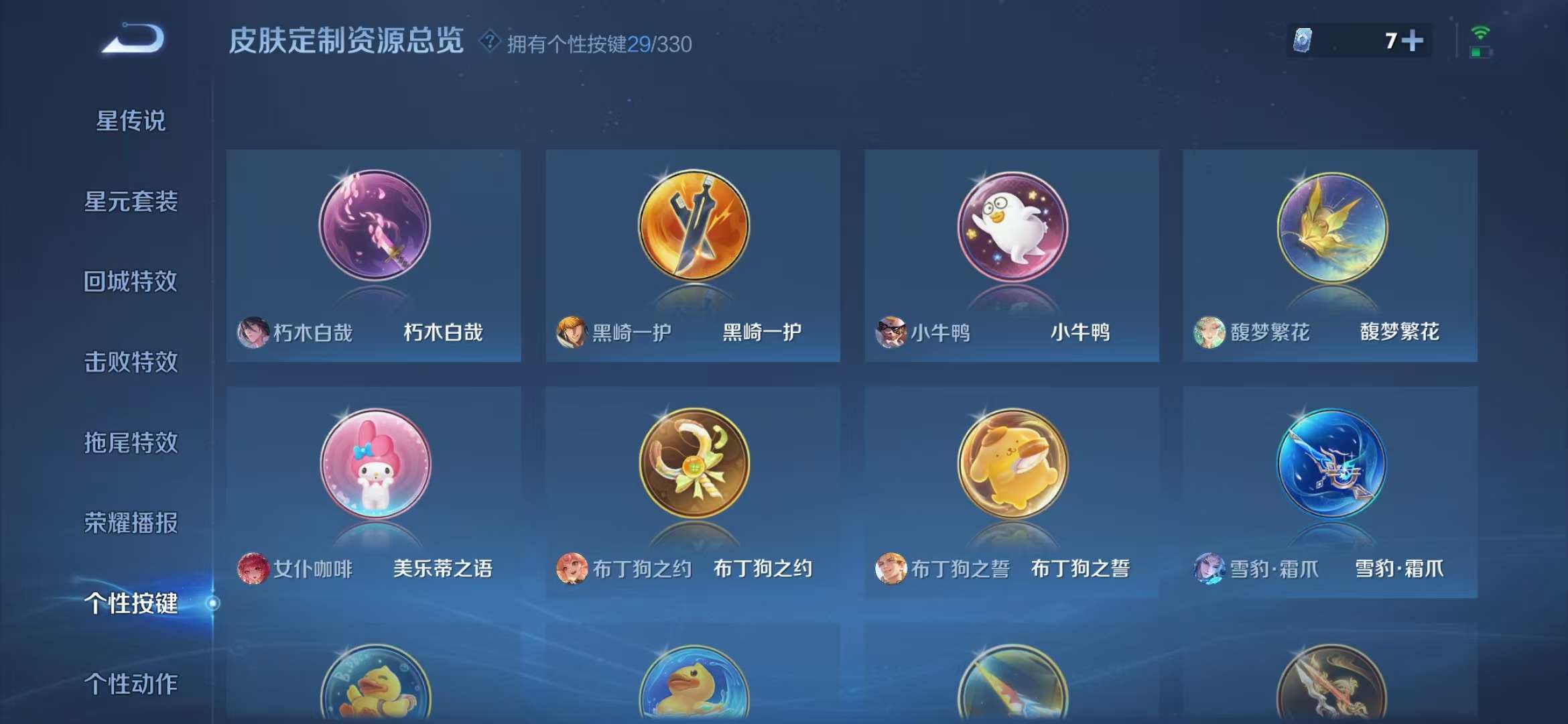 WZCMW3302817王者荣耀账号详情图38