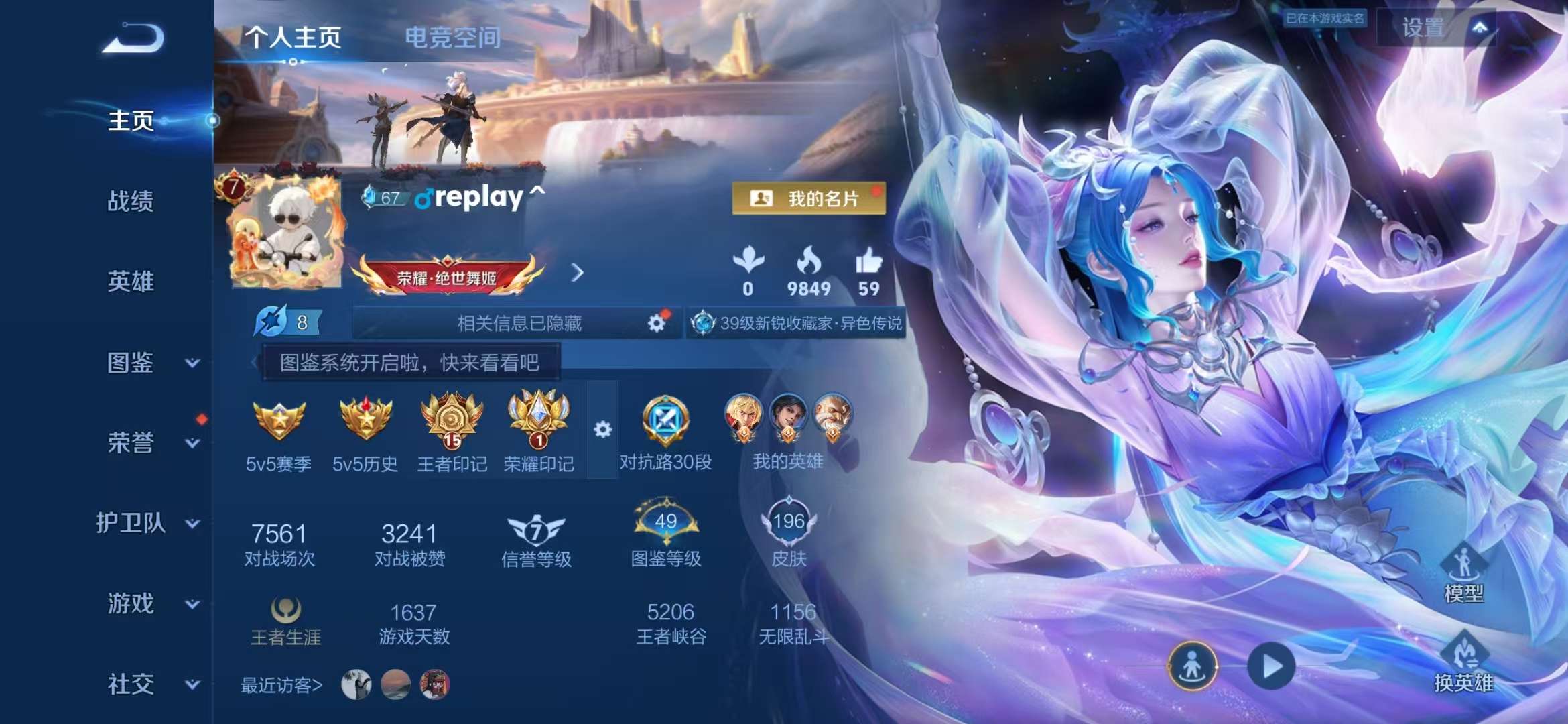 WZCMW3387106王者荣耀账号详情图2