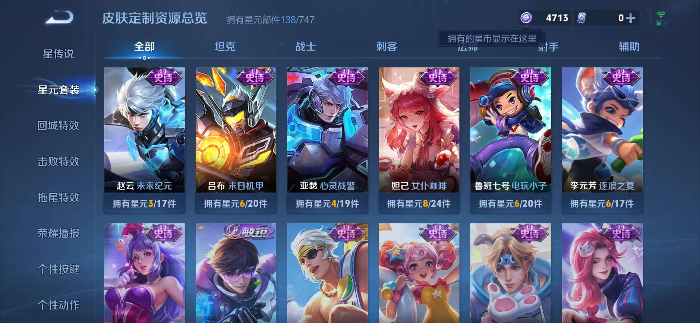 WZCMW3387106王者荣耀账号详情图17