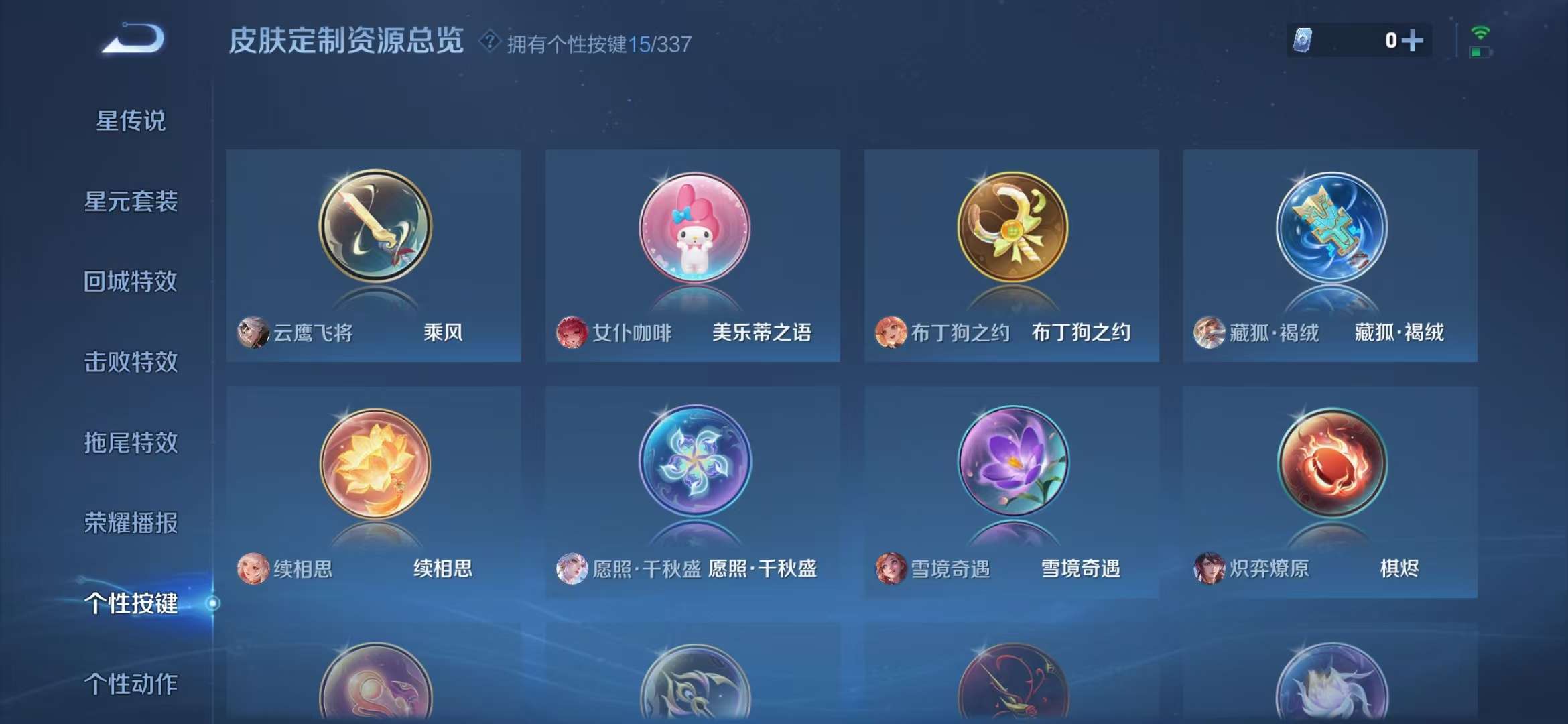 WZCMW3387106王者荣耀账号详情图18